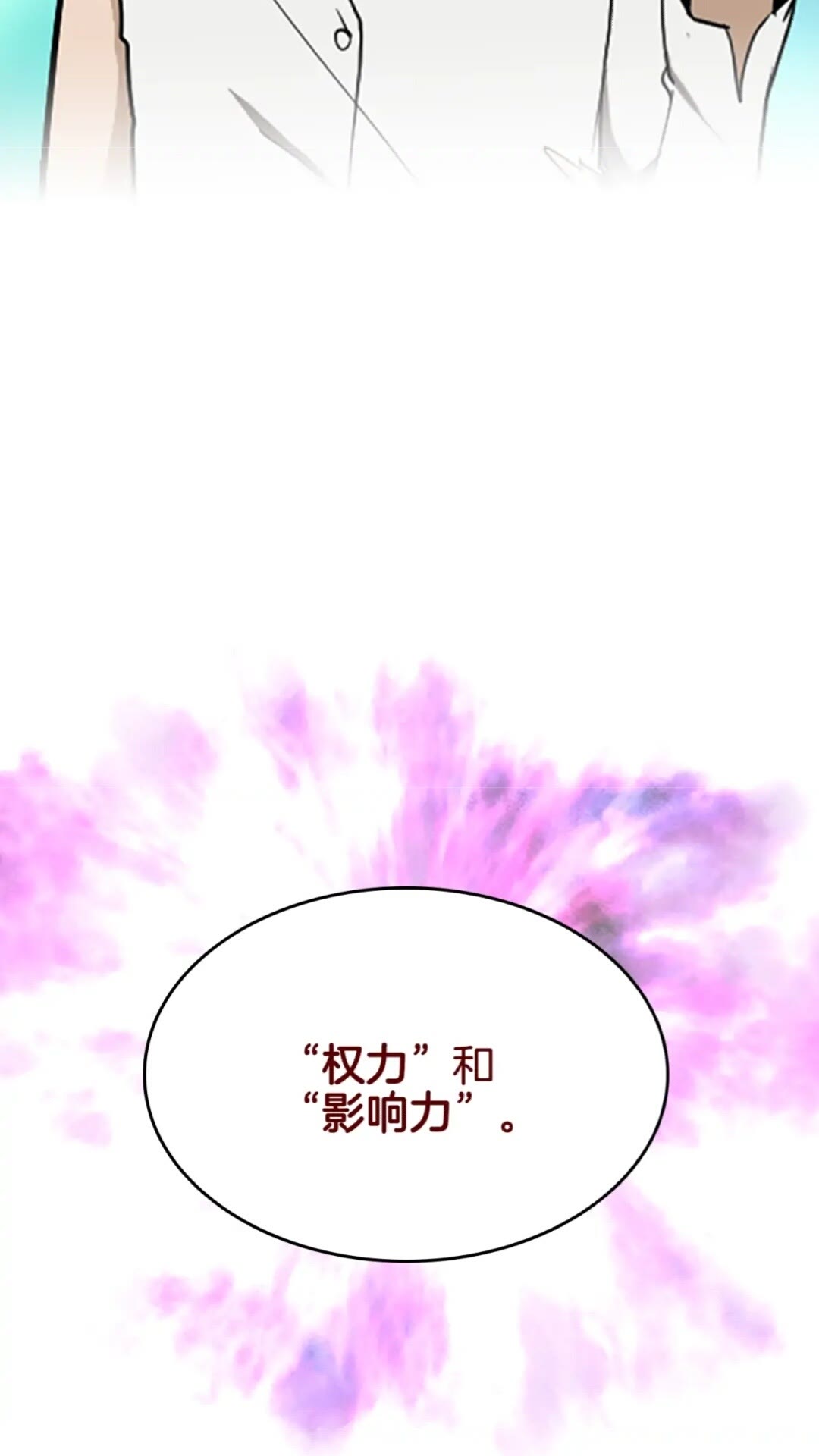 三岁开始做王者韩漫全集-第35话 殴打老太太无删减无遮挡章节图片 
