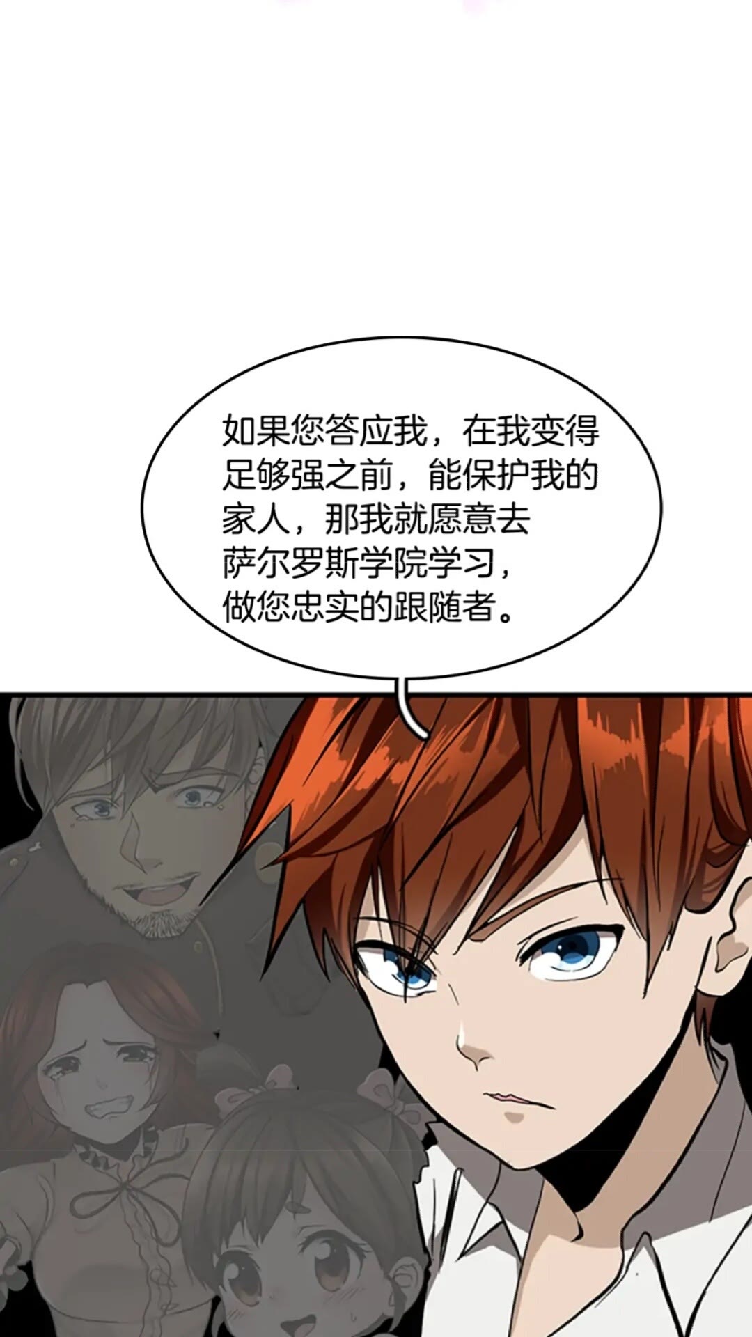 三岁开始做王者韩漫全集-第35话 殴打老太太无删减无遮挡章节图片 