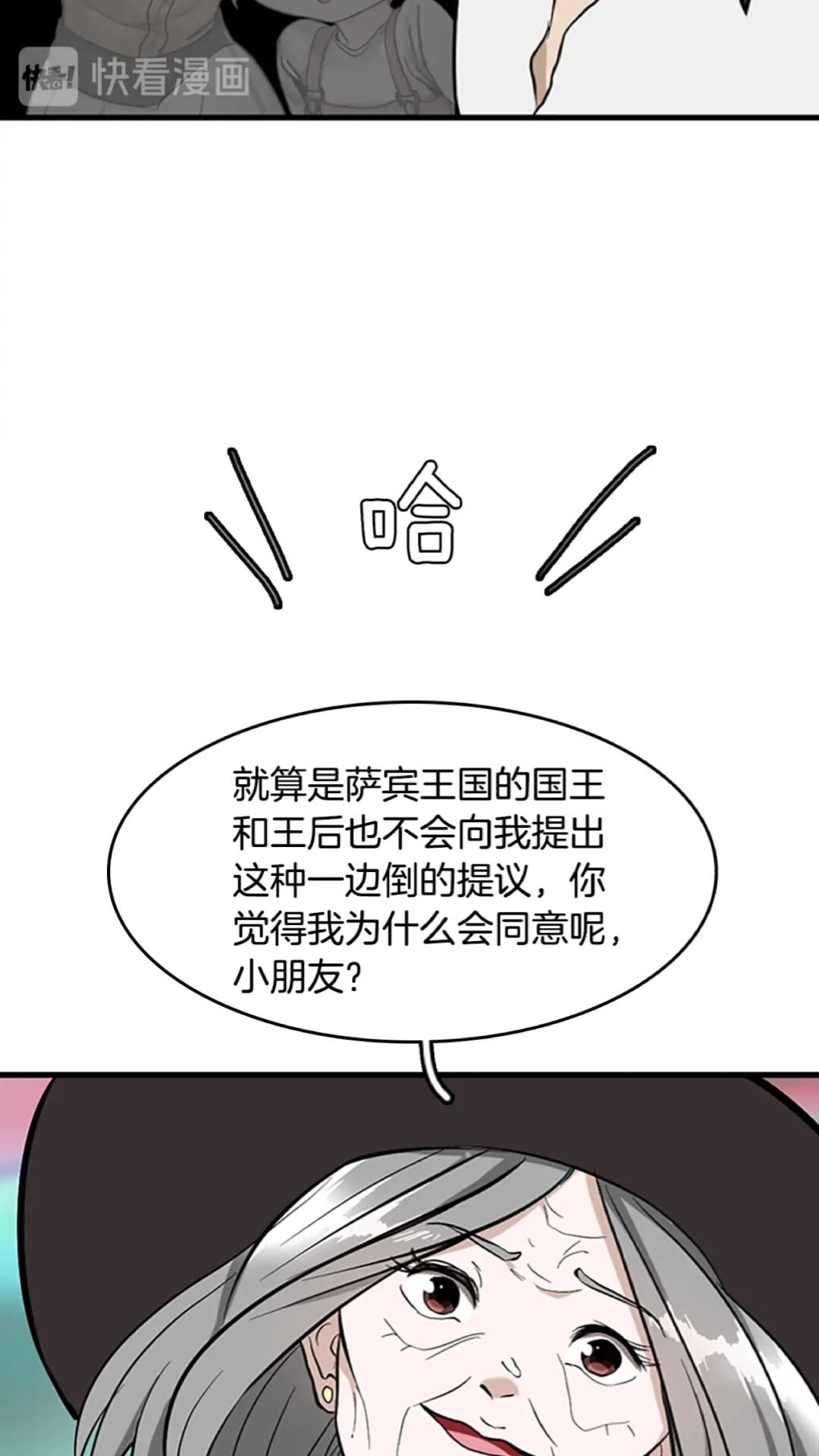 三岁开始做王者韩漫全集-第35话 殴打老太太无删减无遮挡章节图片 