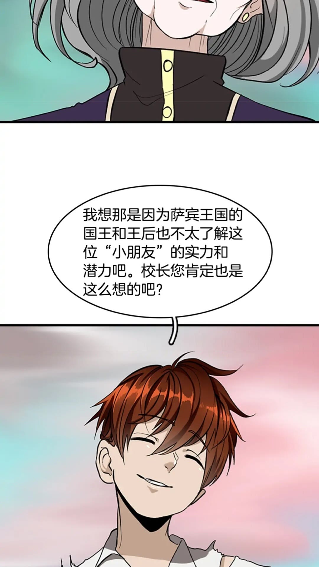 三岁开始做王者韩漫全集-第35话 殴打老太太无删减无遮挡章节图片 