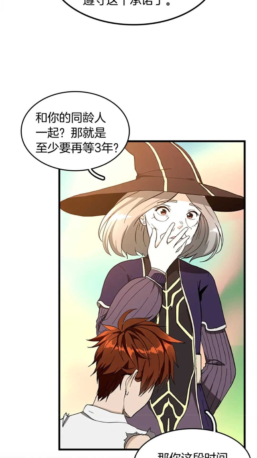三岁开始做王者韩漫全集-第35话 殴打老太太无删减无遮挡章节图片 