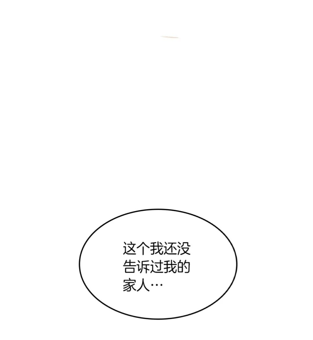 三岁开始做王者韩漫全集-第35话 殴打老太太无删减无遮挡章节图片 