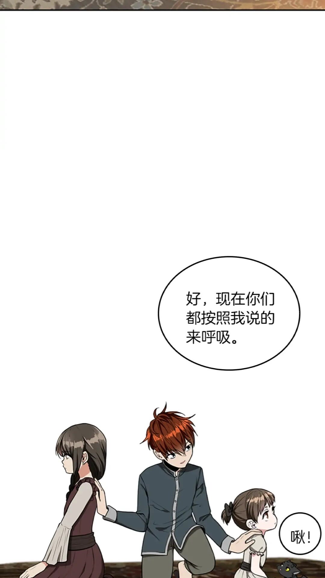 三岁开始做王者韩漫全集-第38话 时间的紧迫无删减无遮挡章节图片 