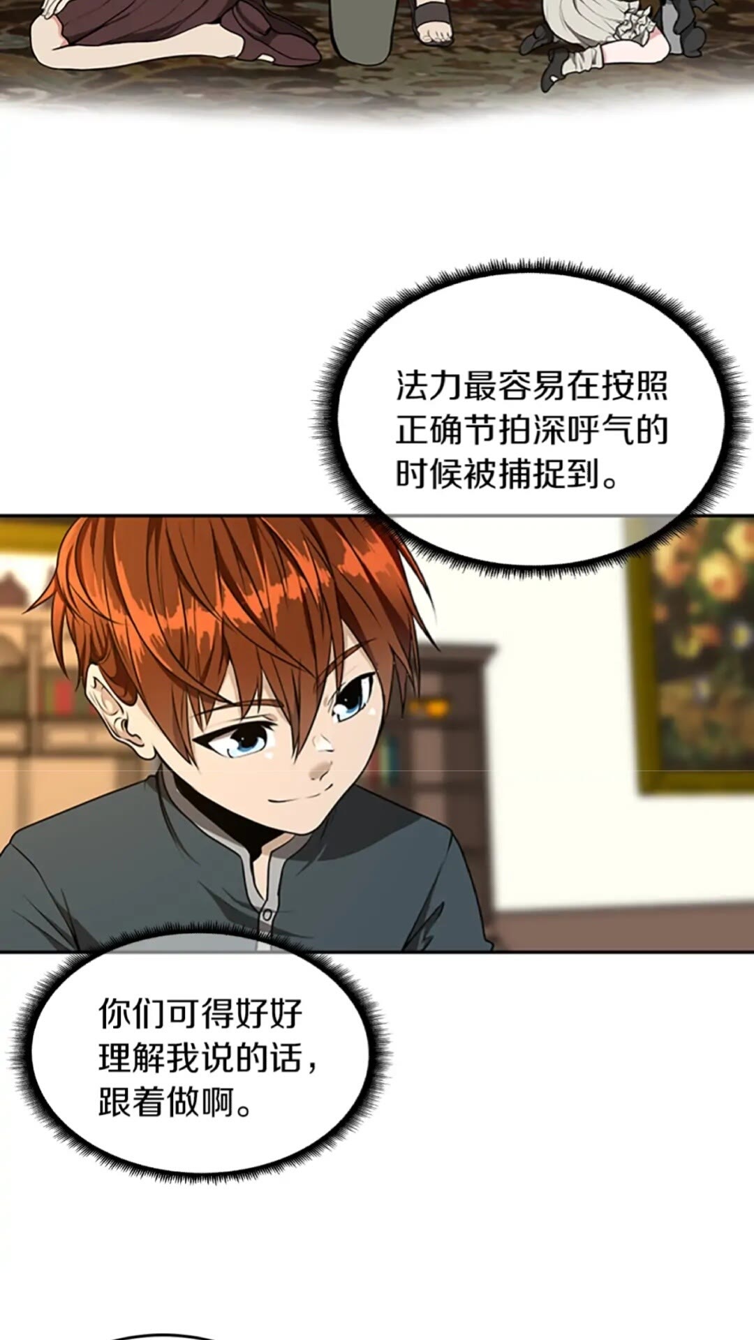 三岁开始做王者韩漫全集-第38话 时间的紧迫无删减无遮挡章节图片 