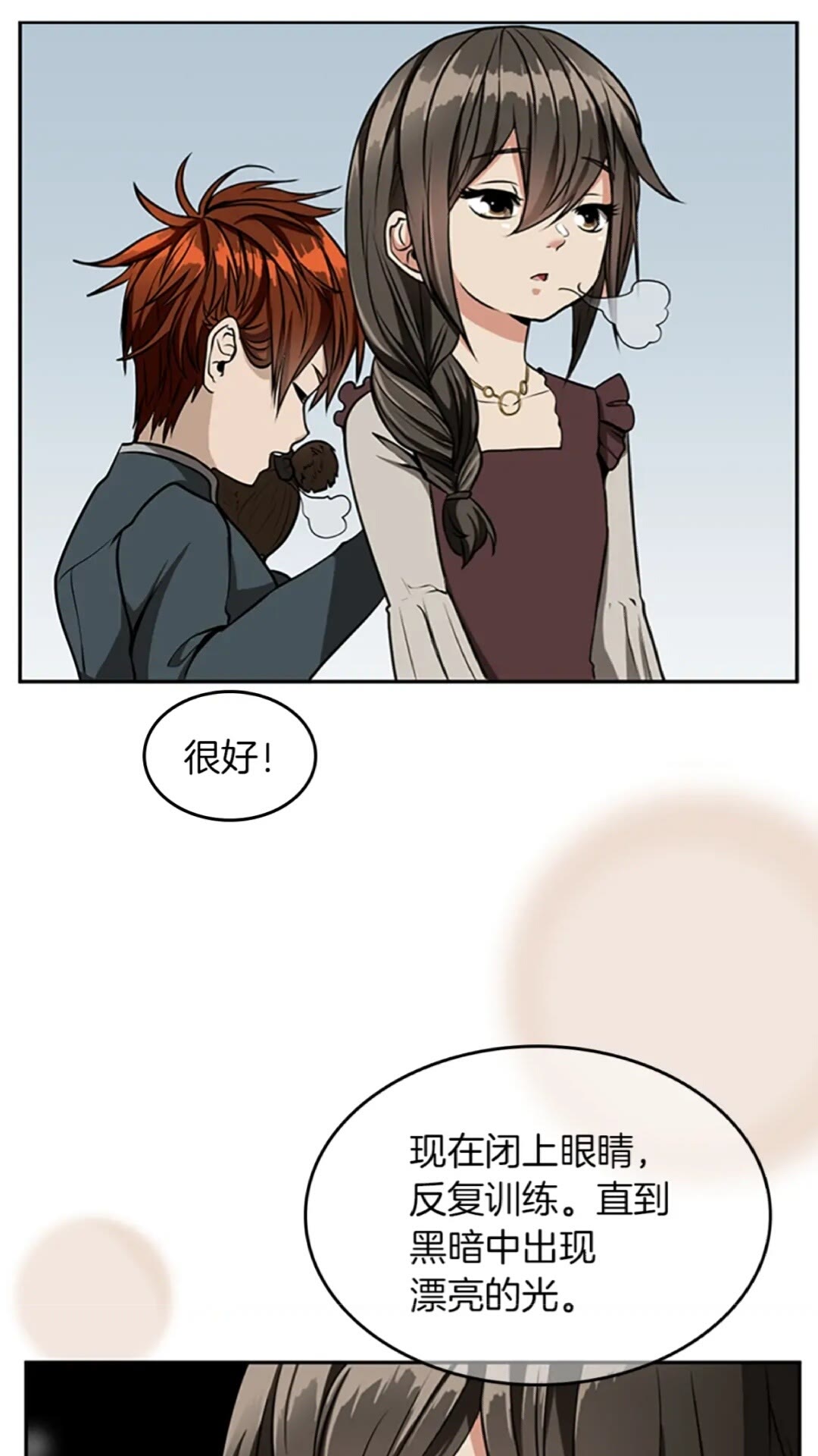 三岁开始做王者韩漫全集-第38话 时间的紧迫无删减无遮挡章节图片 