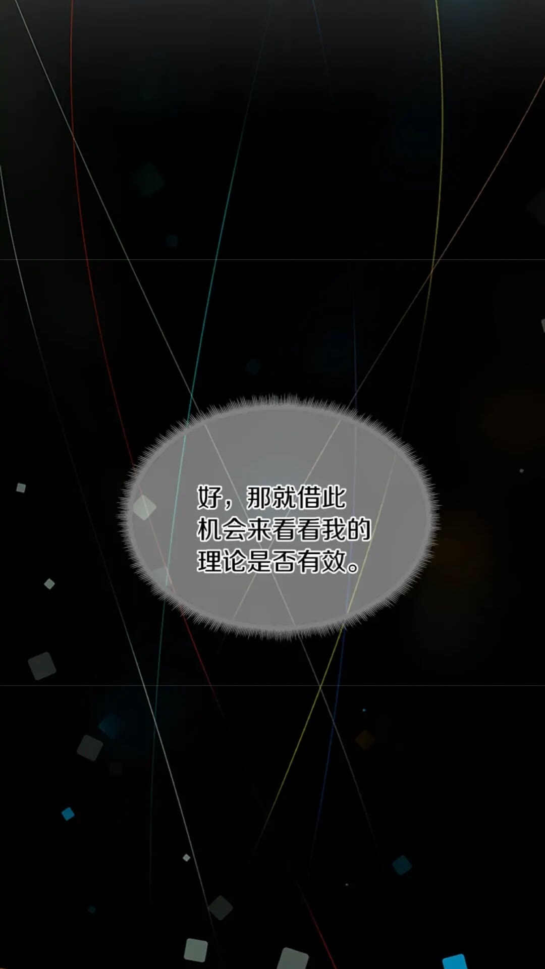 三岁开始做王者韩漫全集-第38话 时间的紧迫无删减无遮挡章节图片 