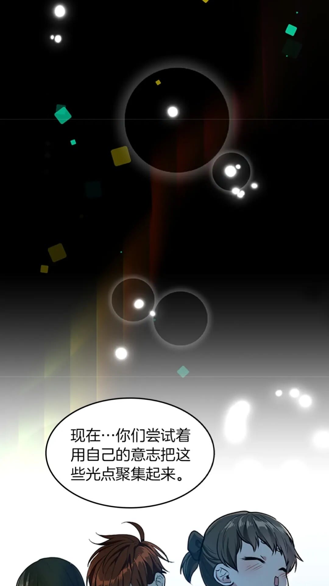 三岁开始做王者韩漫全集-第38话 时间的紧迫无删减无遮挡章节图片 