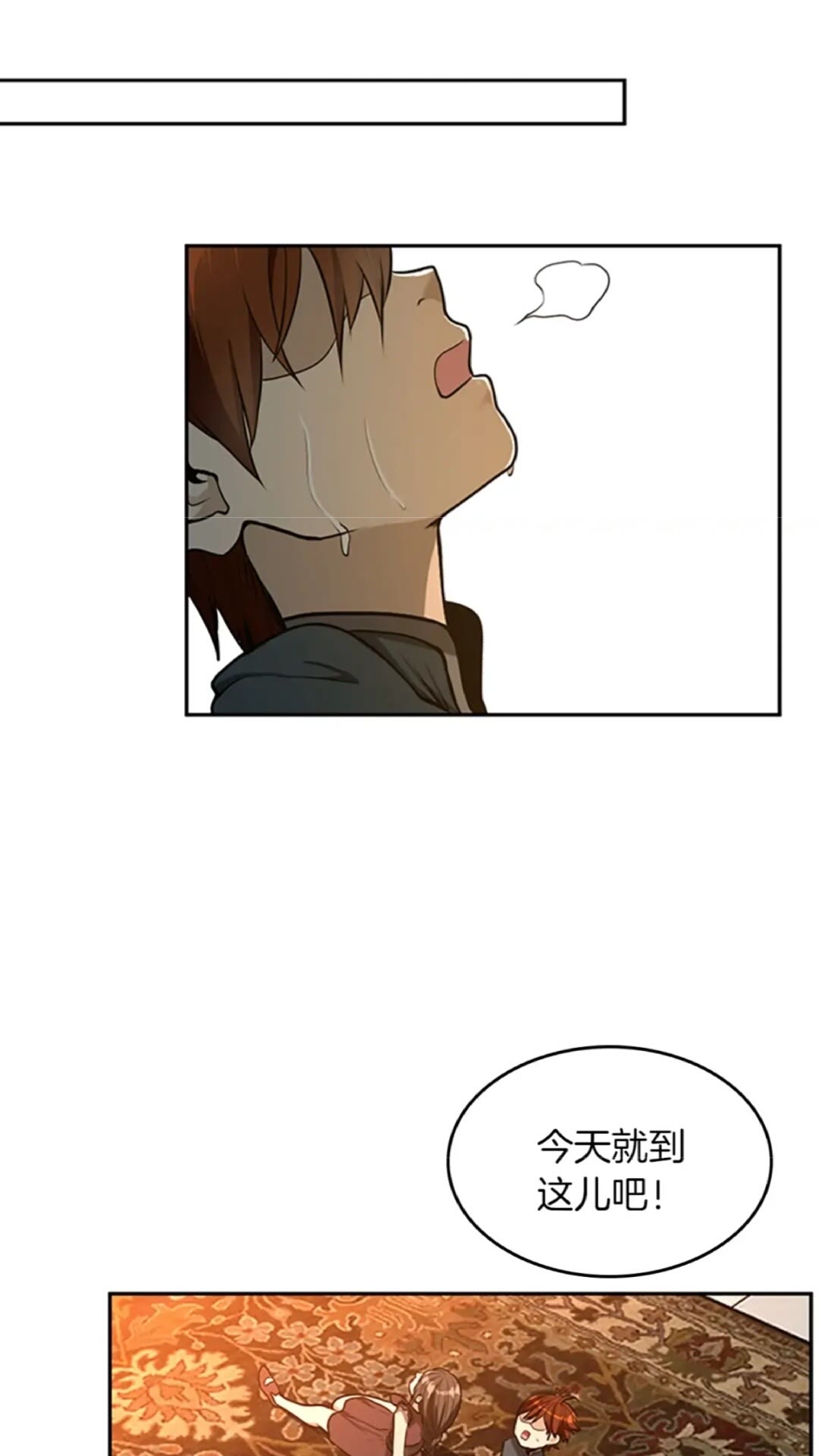 三岁开始做王者韩漫全集-第38话 时间的紧迫无删减无遮挡章节图片 