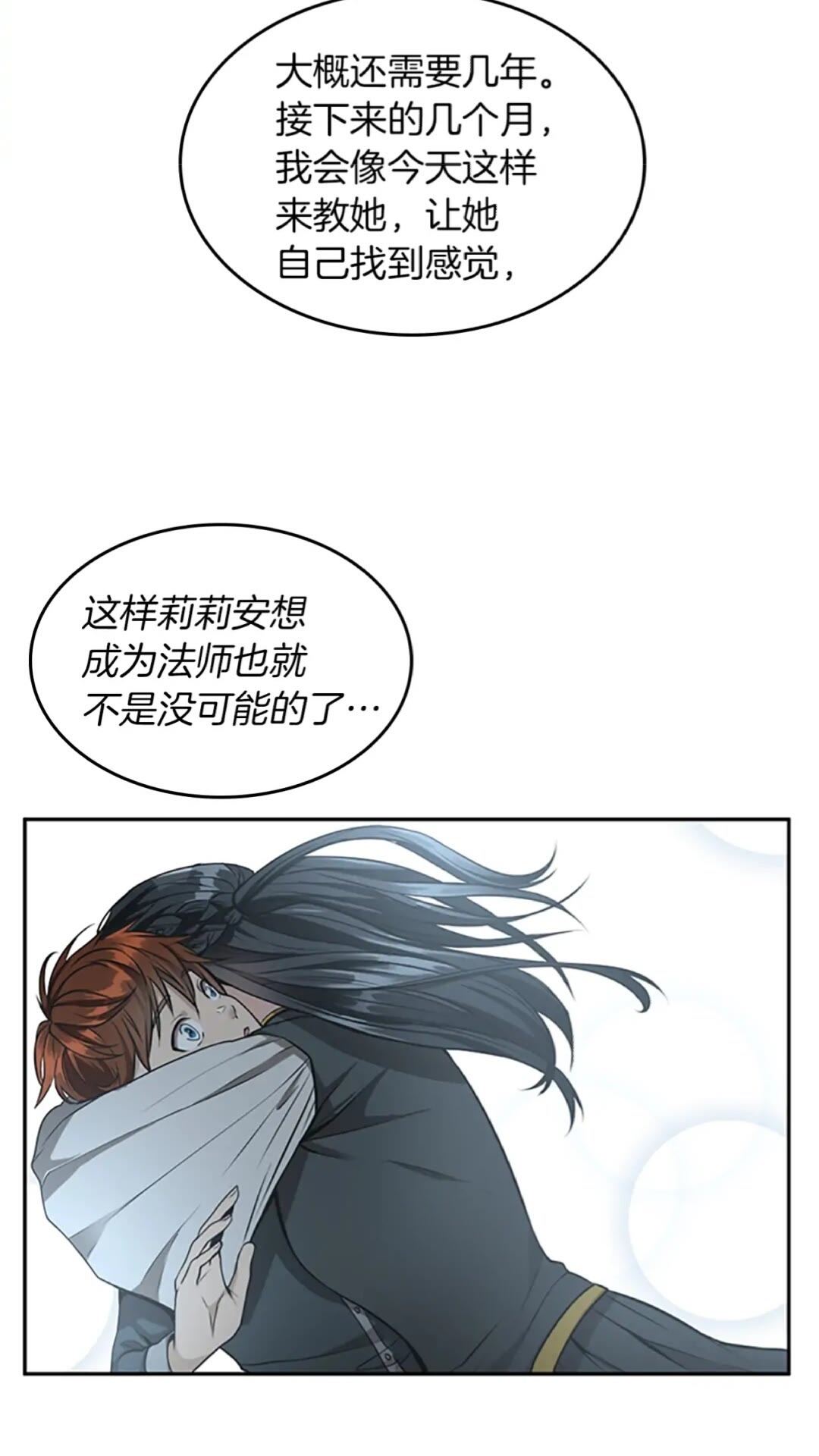 三岁开始做王者韩漫全集-第38话 时间的紧迫无删减无遮挡章节图片 