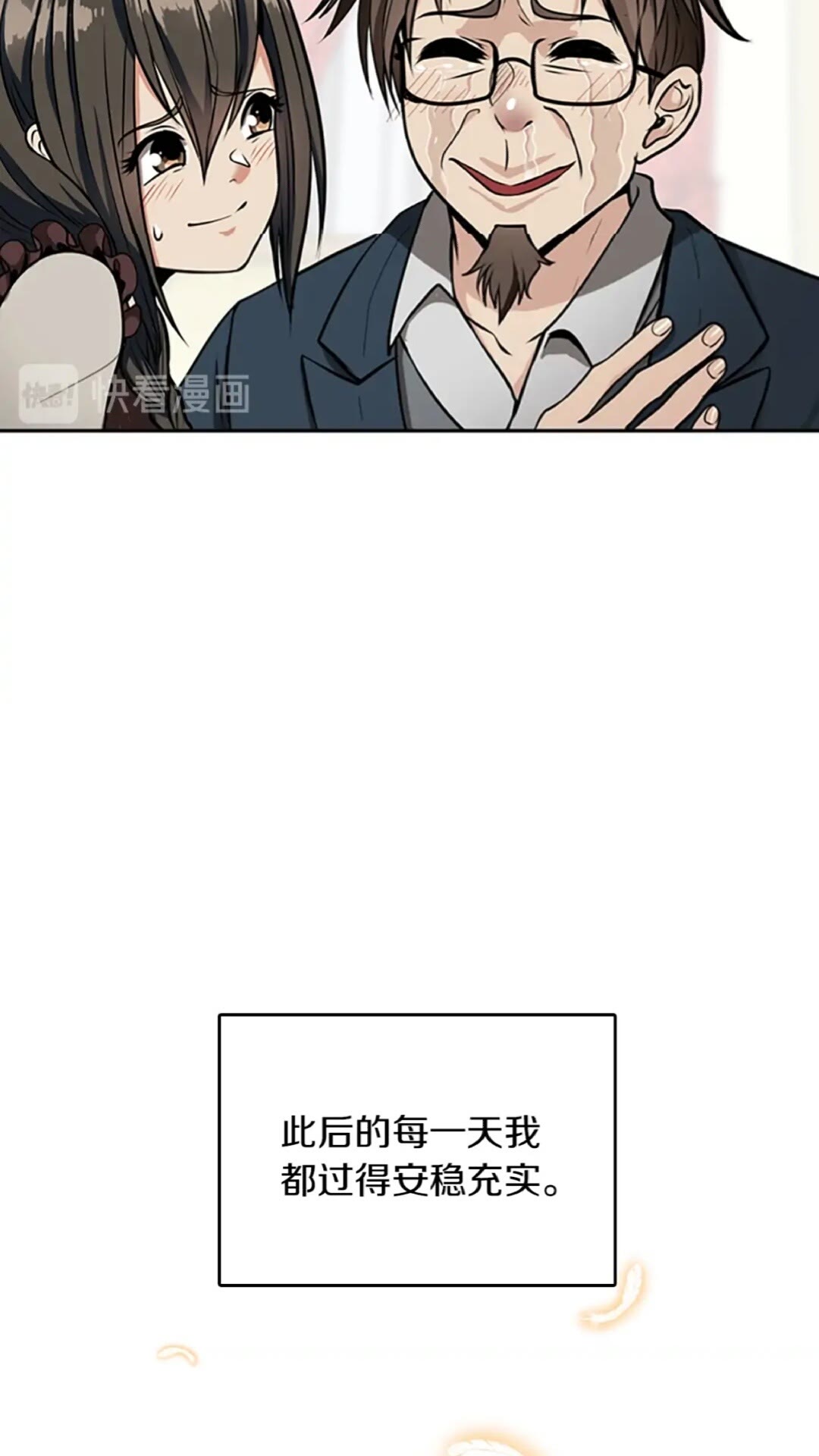 三岁开始做王者韩漫全集-第38话 时间的紧迫无删减无遮挡章节图片 