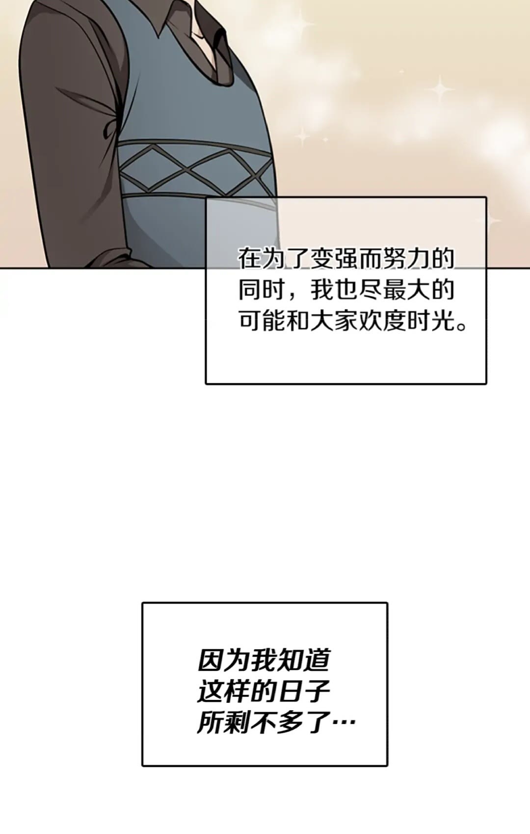 三岁开始做王者韩漫全集-第38话 时间的紧迫无删减无遮挡章节图片 