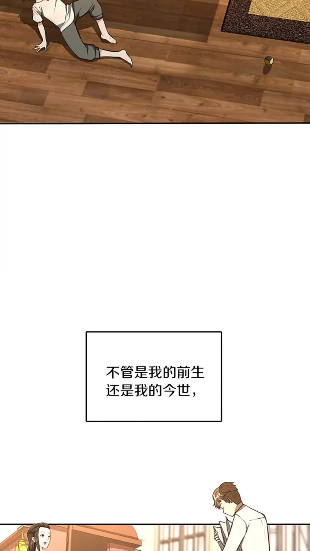 三岁开始做王者韩漫全集-第38话 时间的紧迫无删减无遮挡章节图片 