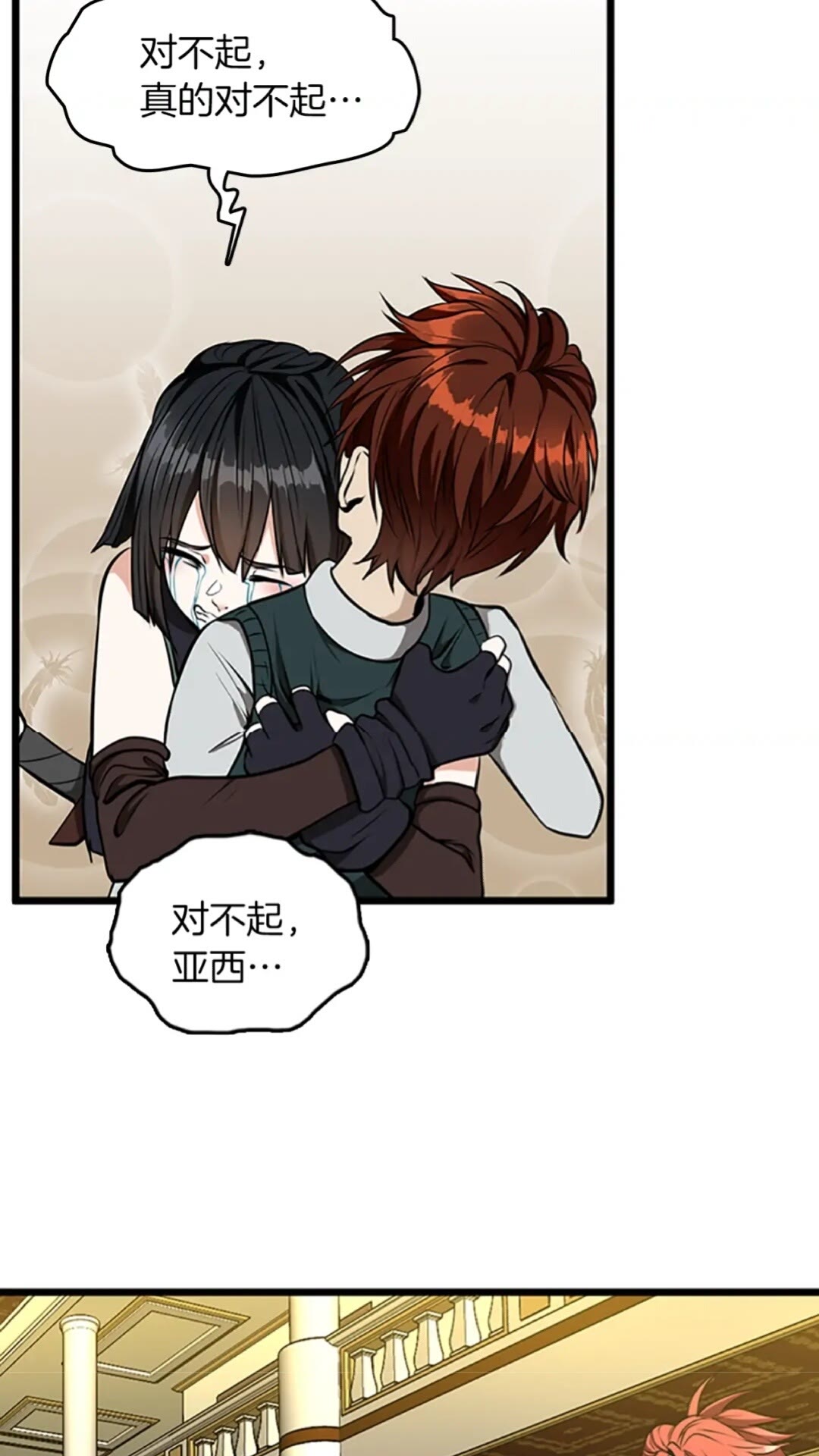 三岁开始做王者韩漫全集-第39话 重逢无删减无遮挡章节图片 