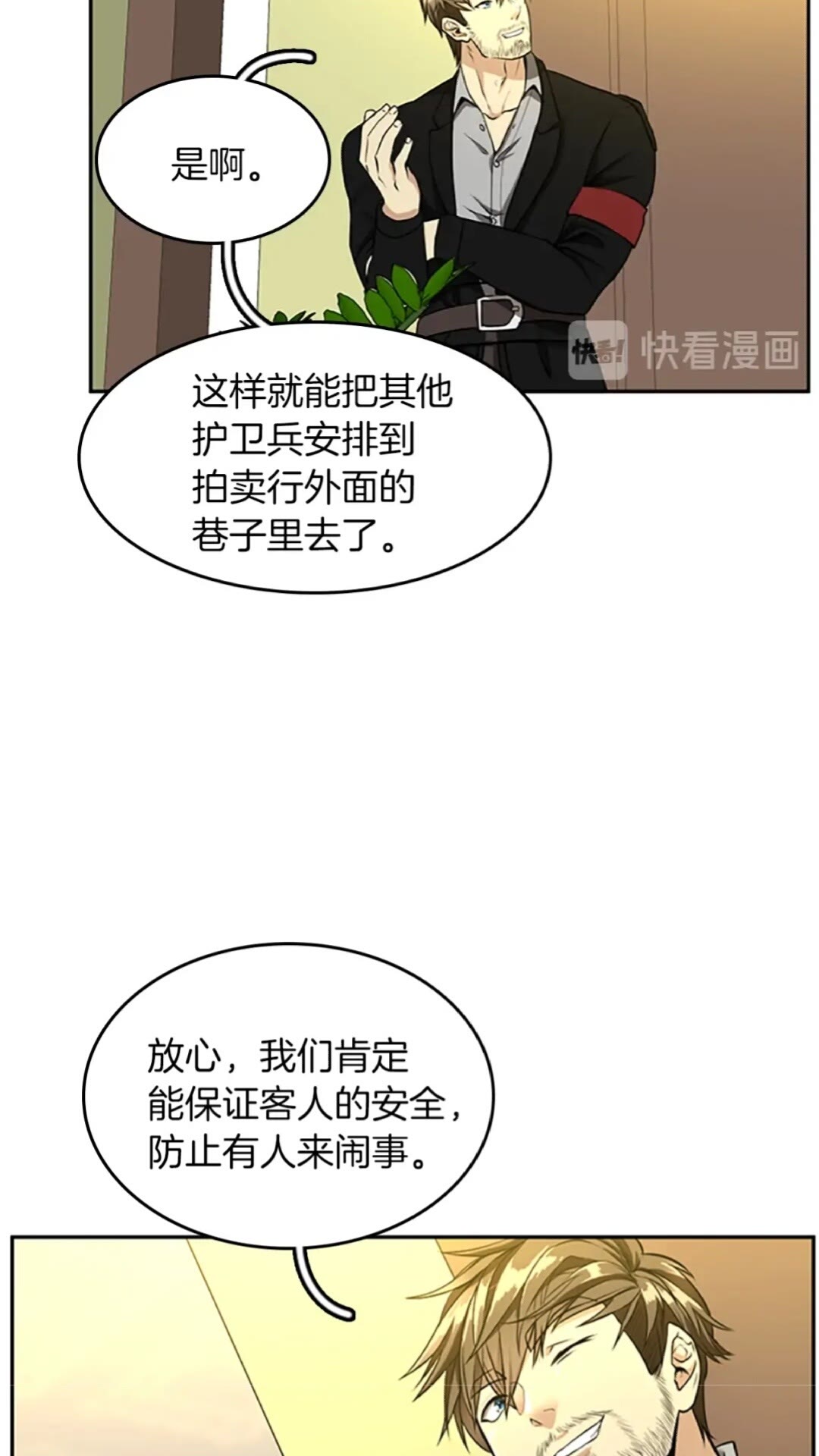 三岁开始做王者韩漫全集-第39话 重逢无删减无遮挡章节图片 