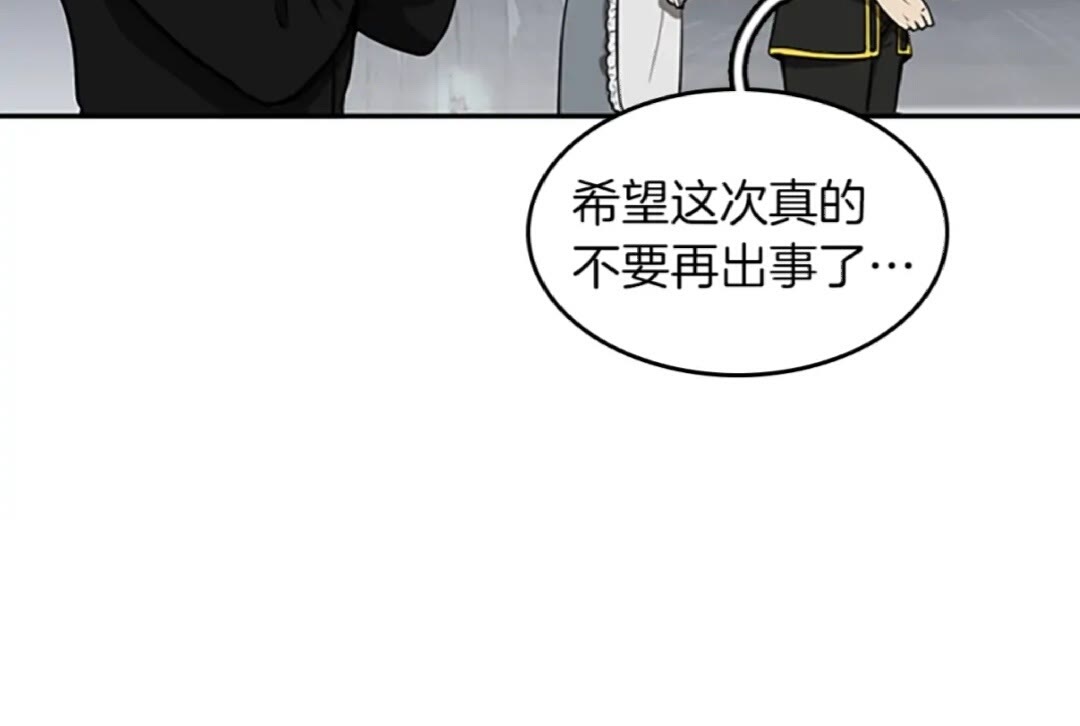 三岁开始做王者韩漫全集-第39话 重逢无删减无遮挡章节图片 
