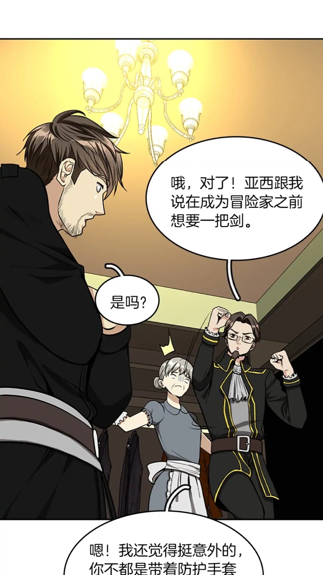 三岁开始做王者韩漫全集-第39话 重逢无删减无遮挡章节图片 