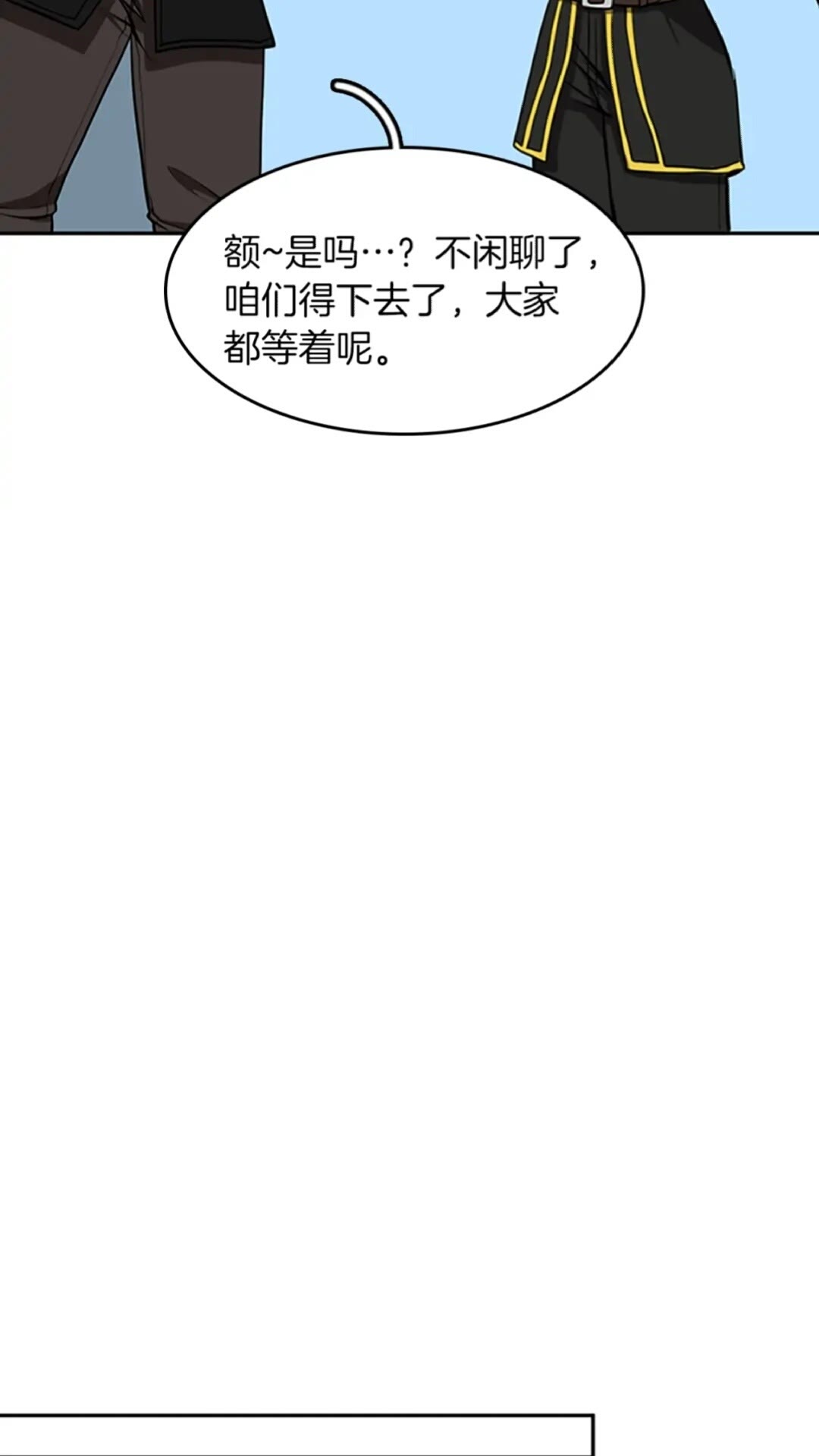 三岁开始做王者韩漫全集-第39话 重逢无删减无遮挡章节图片 
