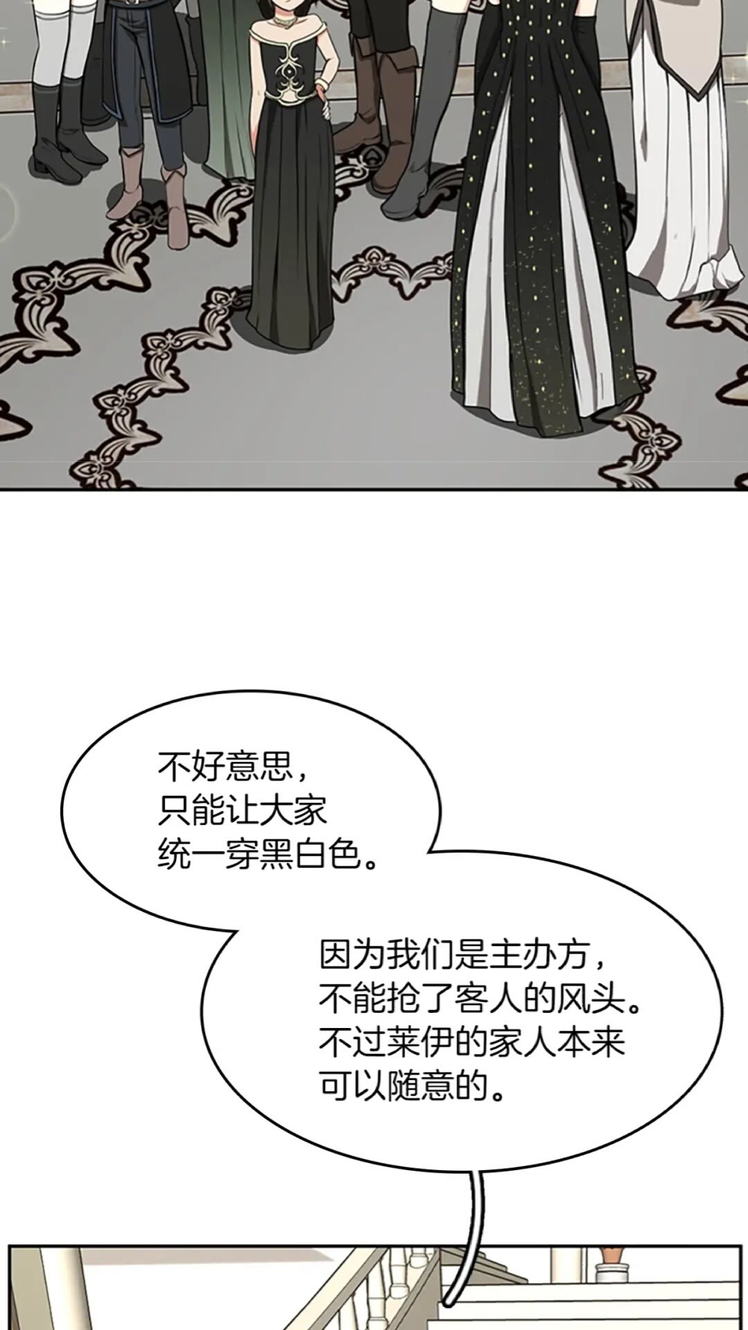 三岁开始做王者韩漫全集-第39话 重逢无删减无遮挡章节图片 