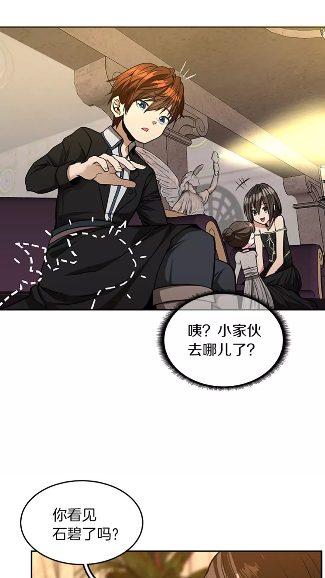 三岁开始做王者韩漫全集-第41话 猎物无删减无遮挡章节图片 