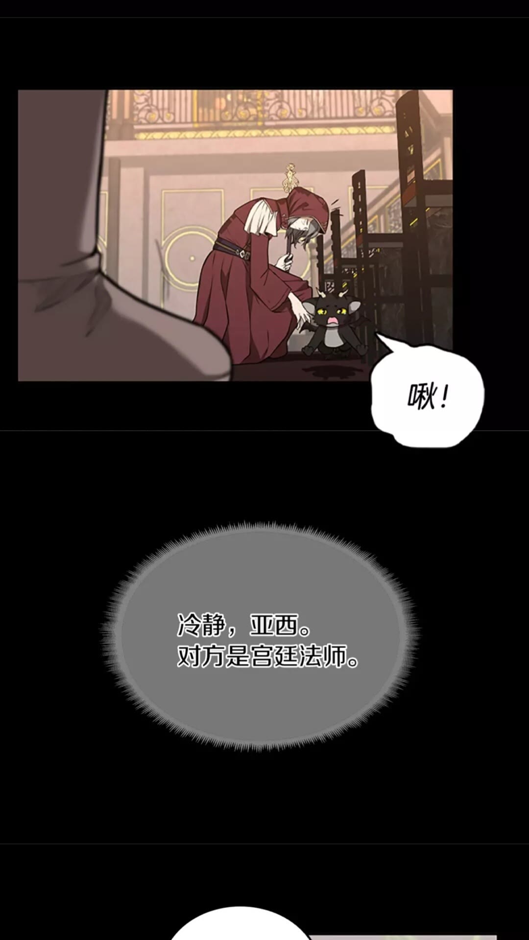 三岁开始做王者韩漫全集-第41话 猎物无删减无遮挡章节图片 