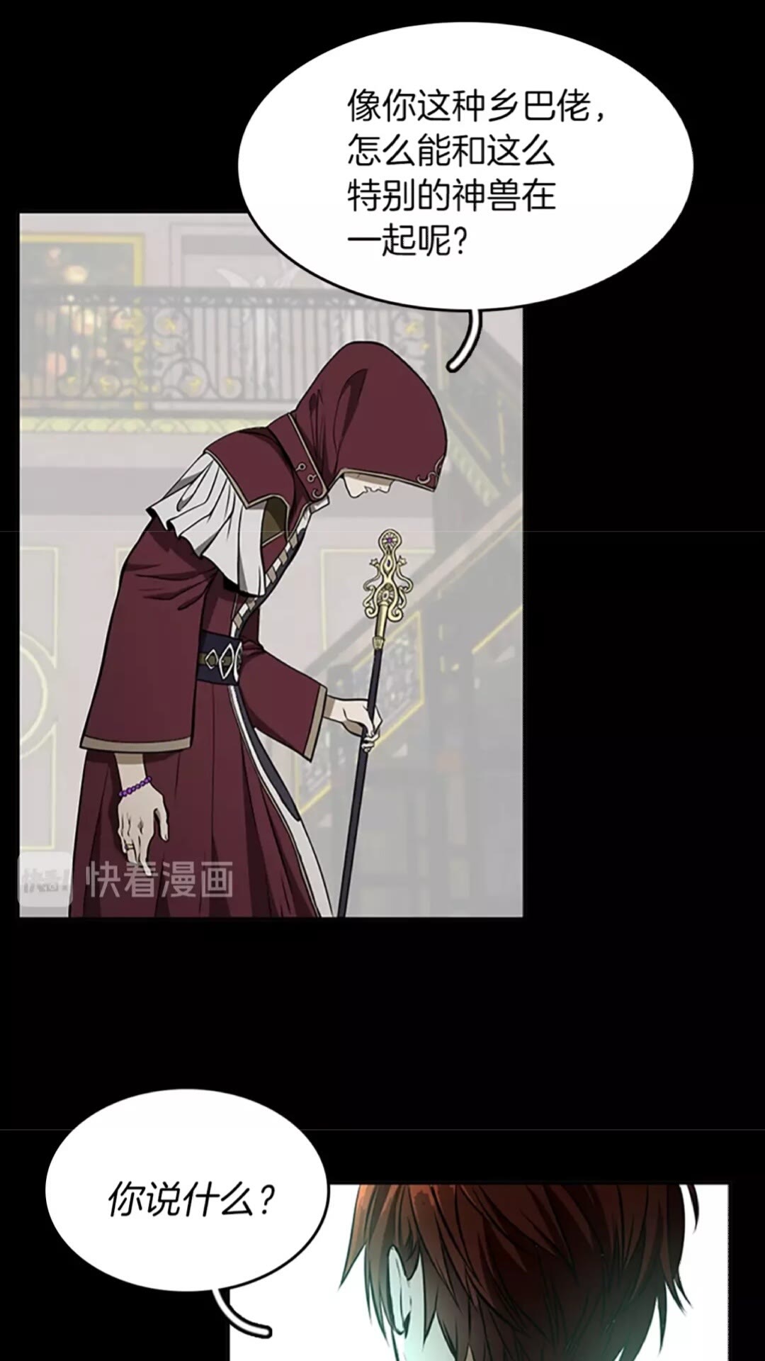 三岁开始做王者韩漫全集-第41话 猎物无删减无遮挡章节图片 