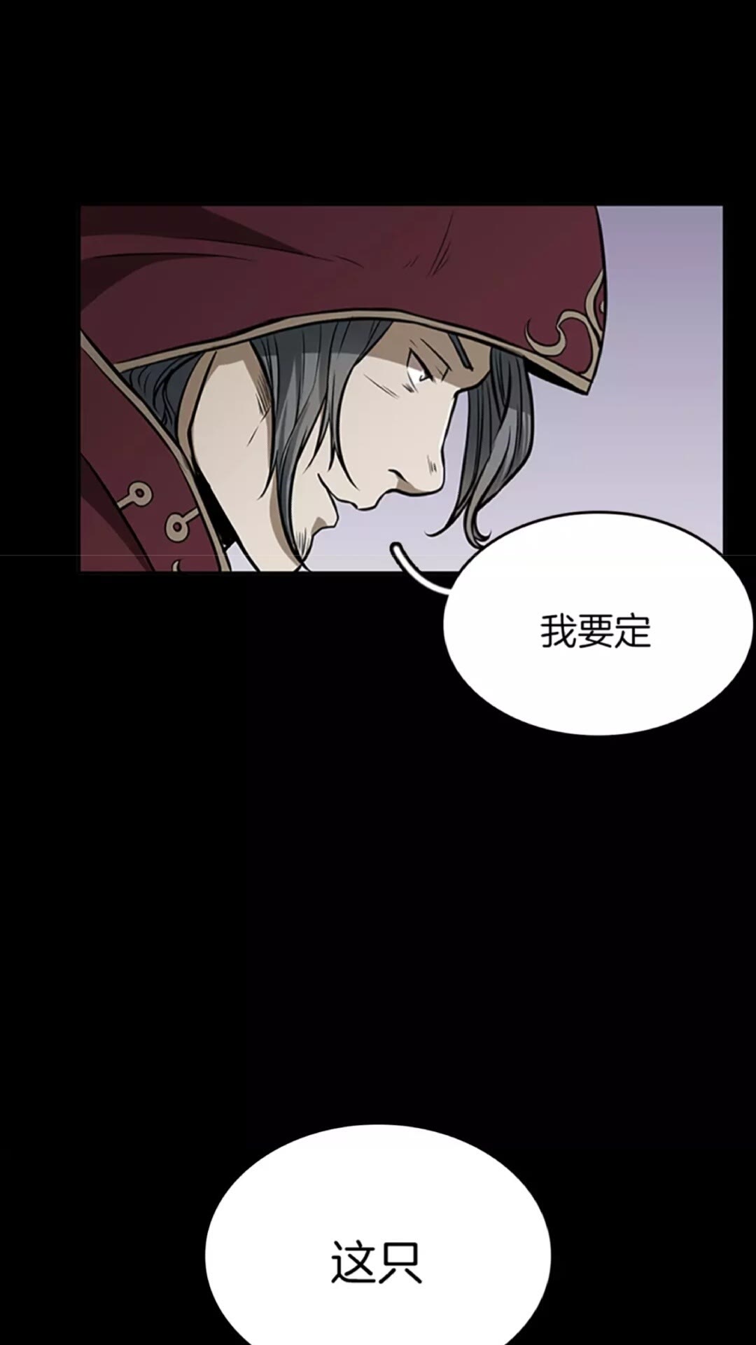 三岁开始做王者韩漫全集-第41话 猎物无删减无遮挡章节图片 