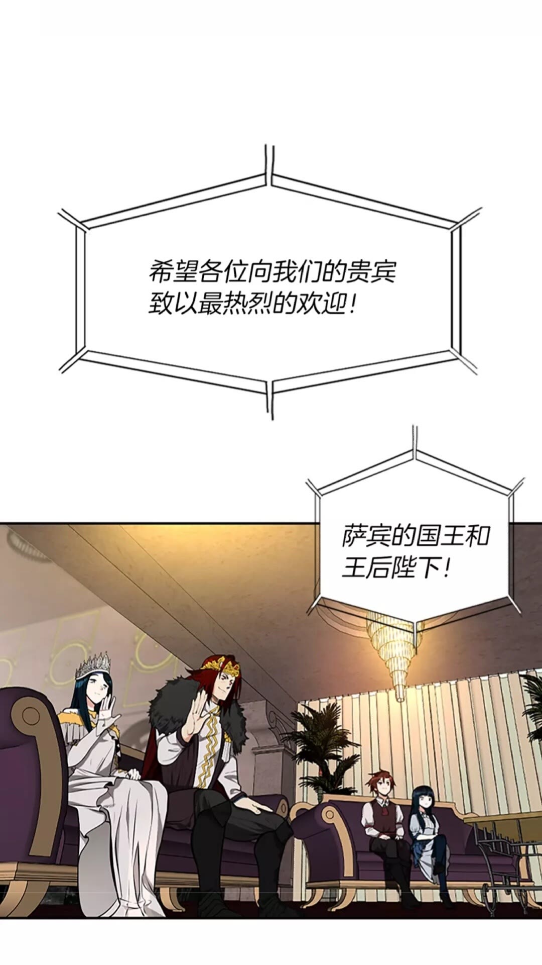 三岁开始做王者韩漫全集-第41话 猎物无删减无遮挡章节图片 