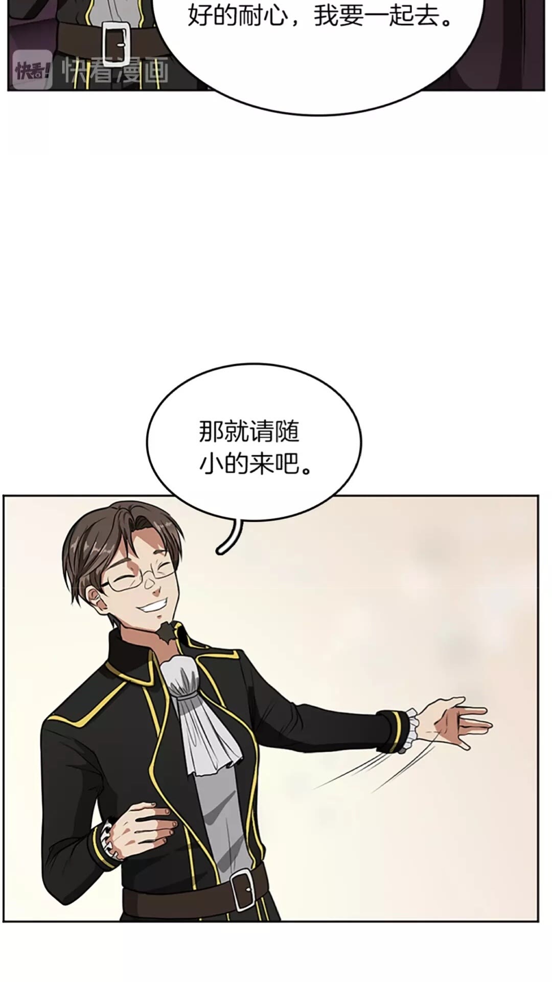 三岁开始做王者韩漫全集-第42话 大事件无删减无遮挡章节图片 