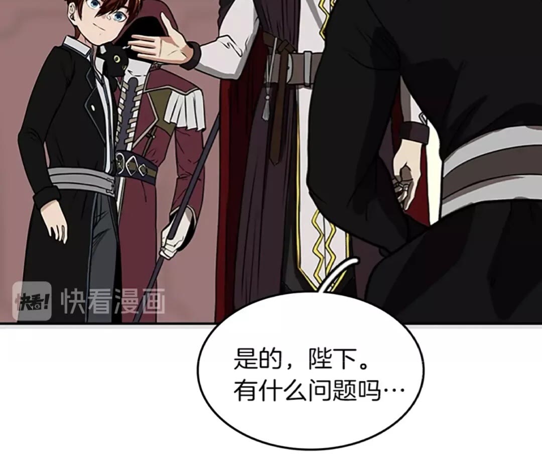 三岁开始做王者韩漫全集-第42话 大事件无删减无遮挡章节图片 