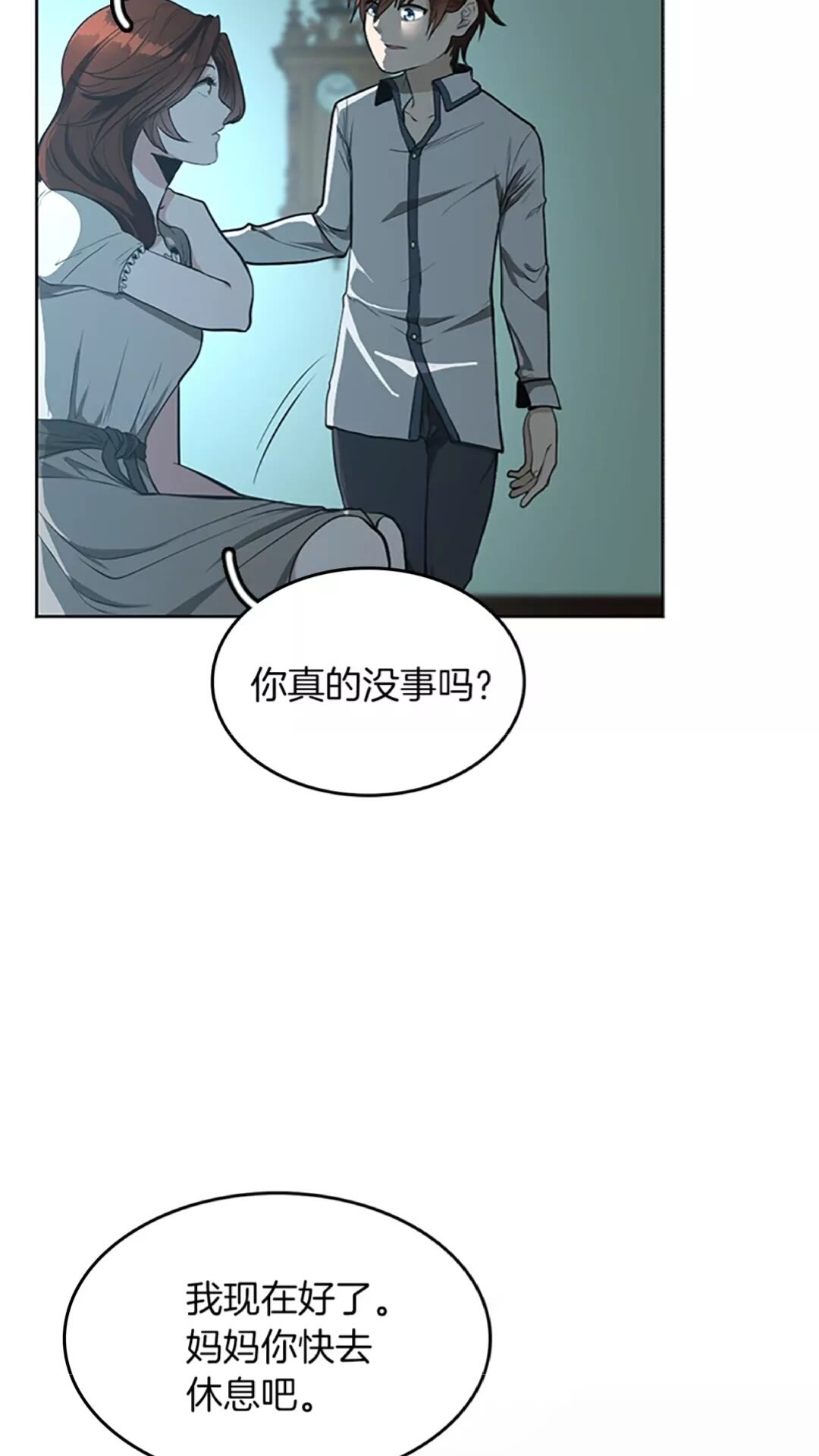 三岁开始做王者韩漫全集-第44话 虚空空间无删减无遮挡章节图片 