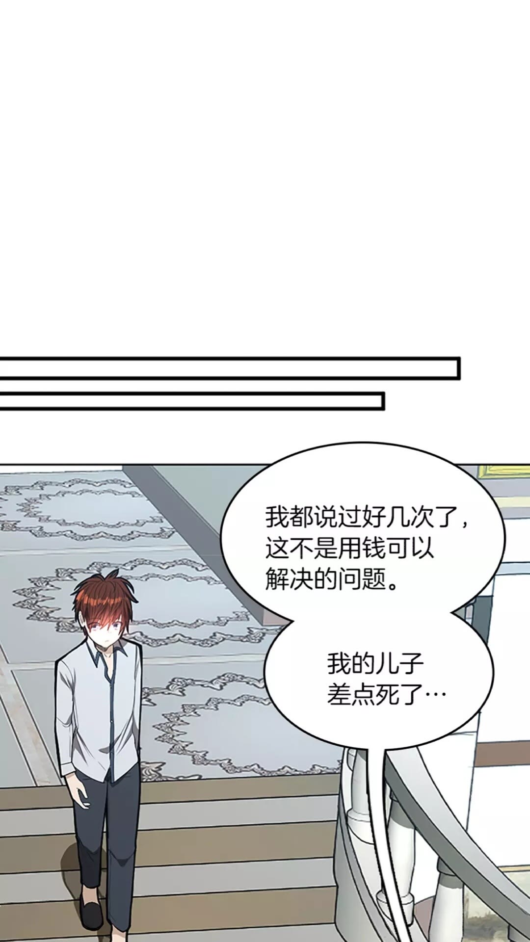 三岁开始做王者韩漫全集-第44话 虚空空间无删减无遮挡章节图片 