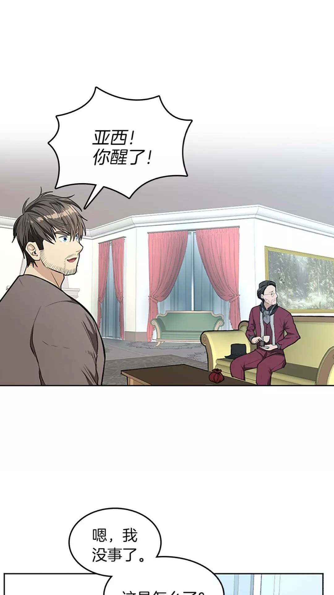三岁开始做王者韩漫全集-第44话 虚空空间无删减无遮挡章节图片 