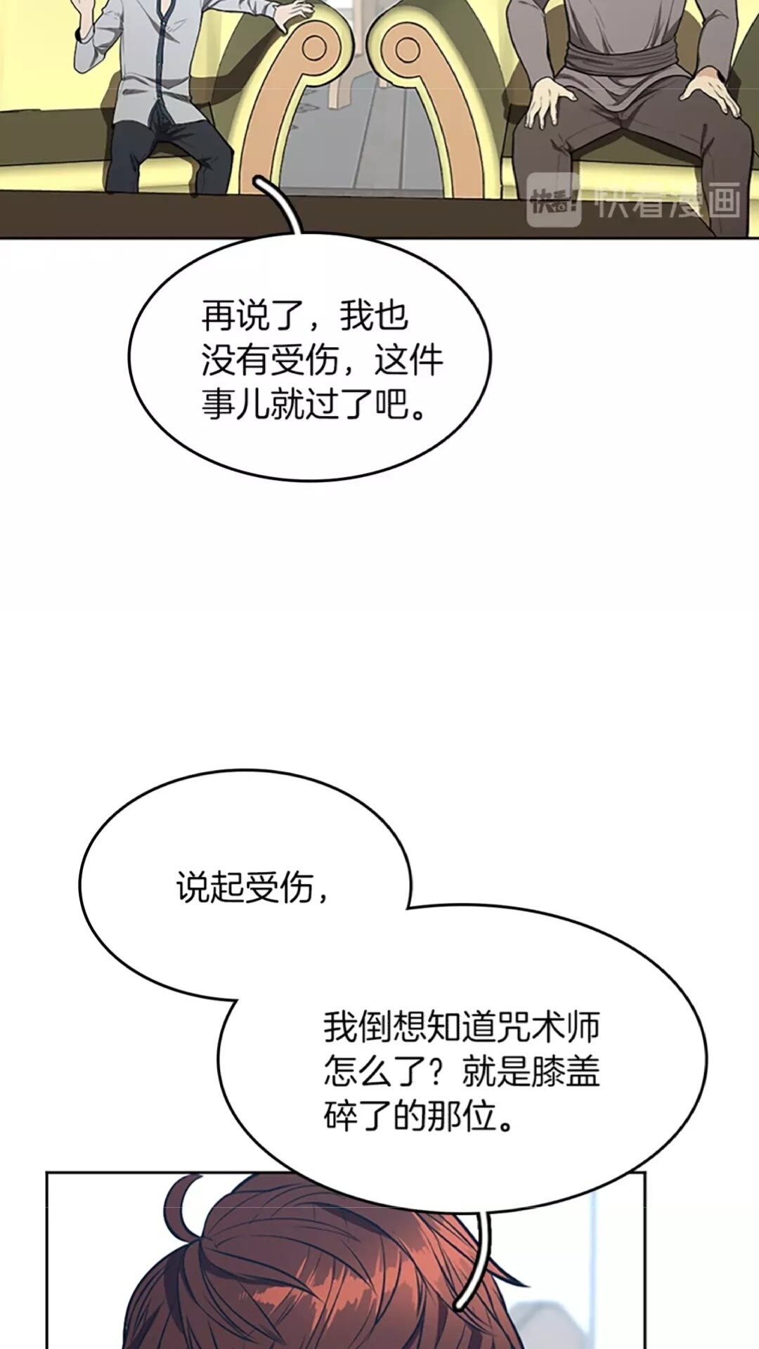 三岁开始做王者韩漫全集-第44话 虚空空间无删减无遮挡章节图片 