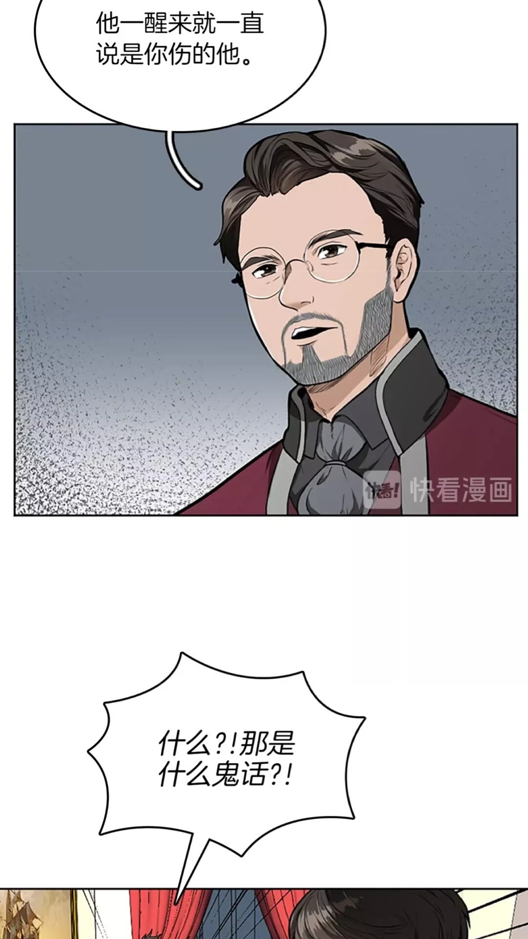 三岁开始做王者韩漫全集-第44话 虚空空间无删减无遮挡章节图片 