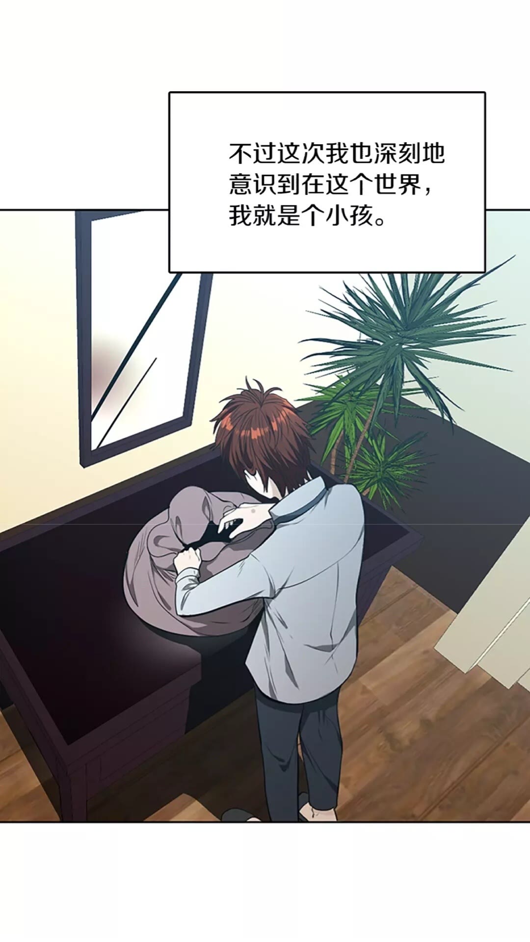三岁开始做王者韩漫全集-第44话 虚空空间无删减无遮挡章节图片 