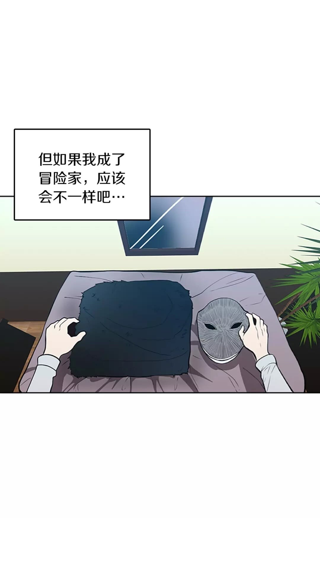 三岁开始做王者韩漫全集-第44话 虚空空间无删减无遮挡章节图片 