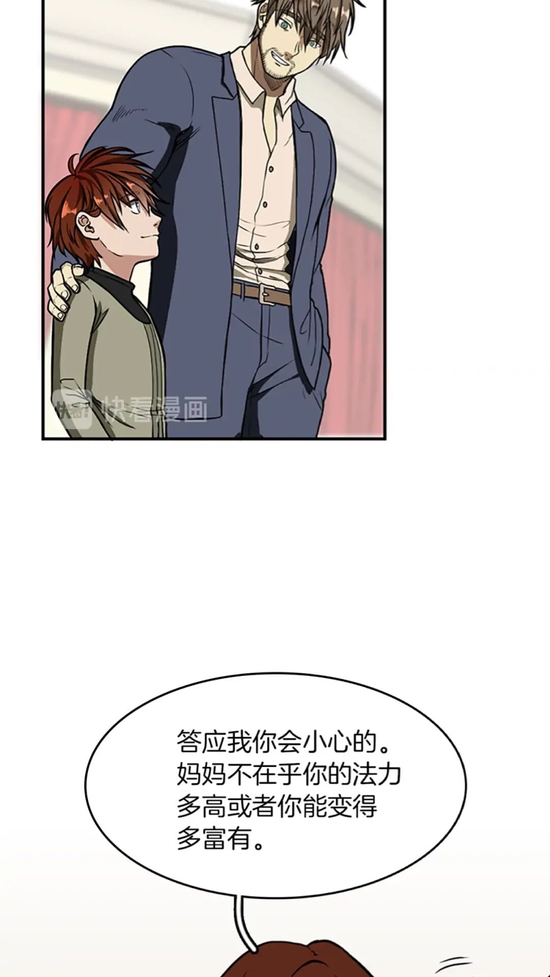 三岁开始做王者韩漫全集-第47话 决意无删减无遮挡章节图片 