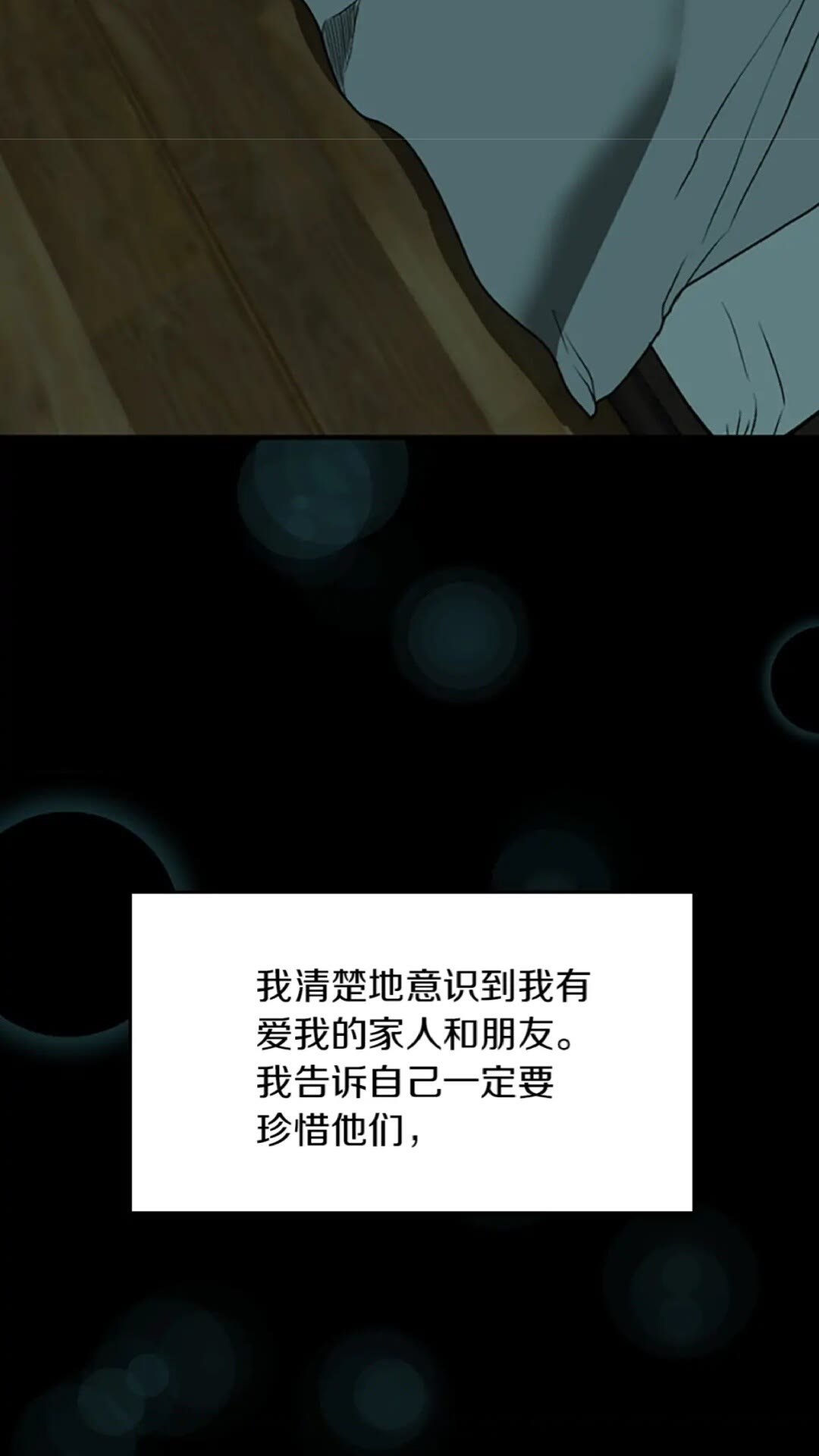 三岁开始做王者韩漫全集-第47话 决意无删减无遮挡章节图片 