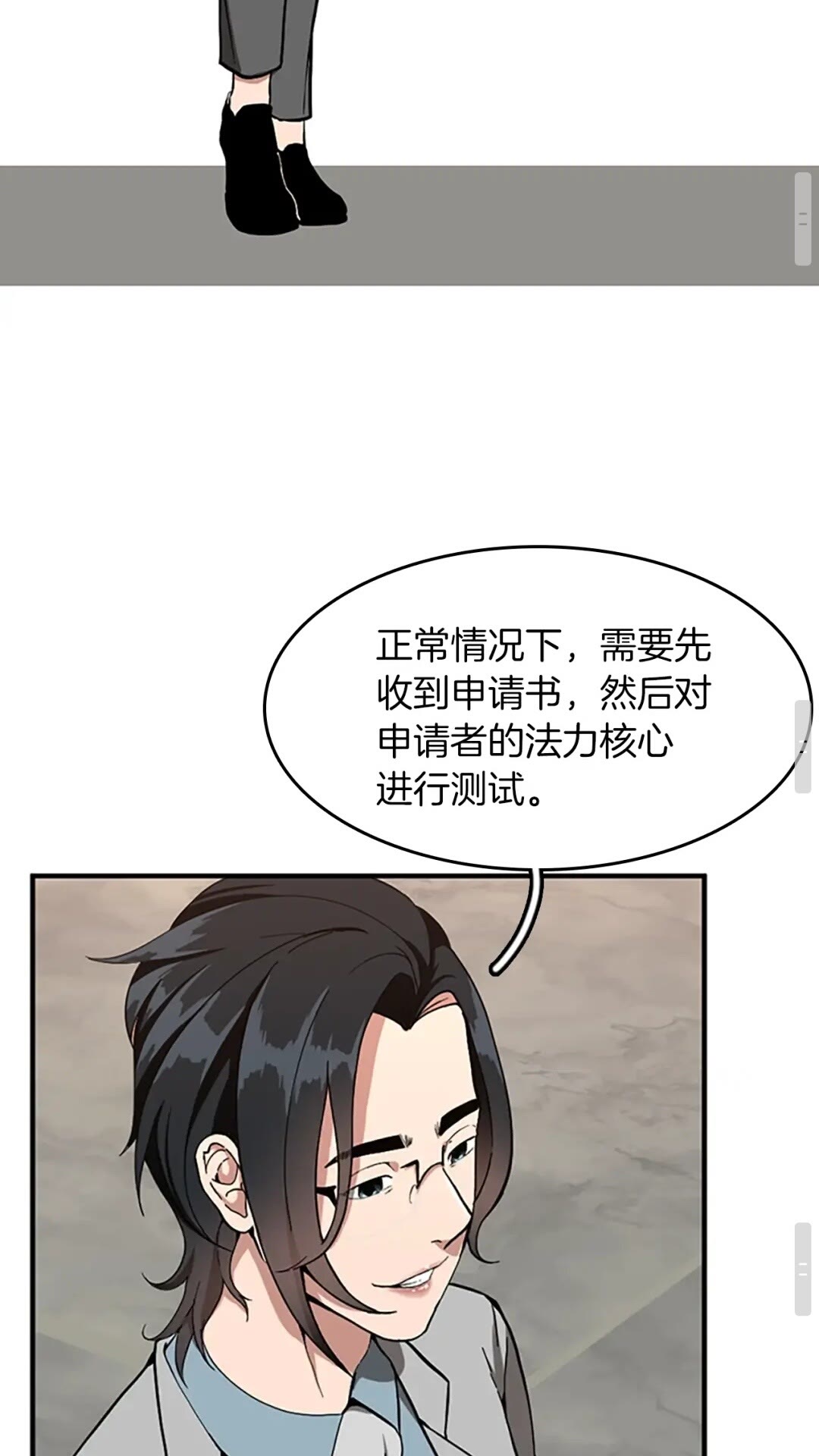 三岁开始做王者韩漫全集-第48话 面具无删减无遮挡章节图片 