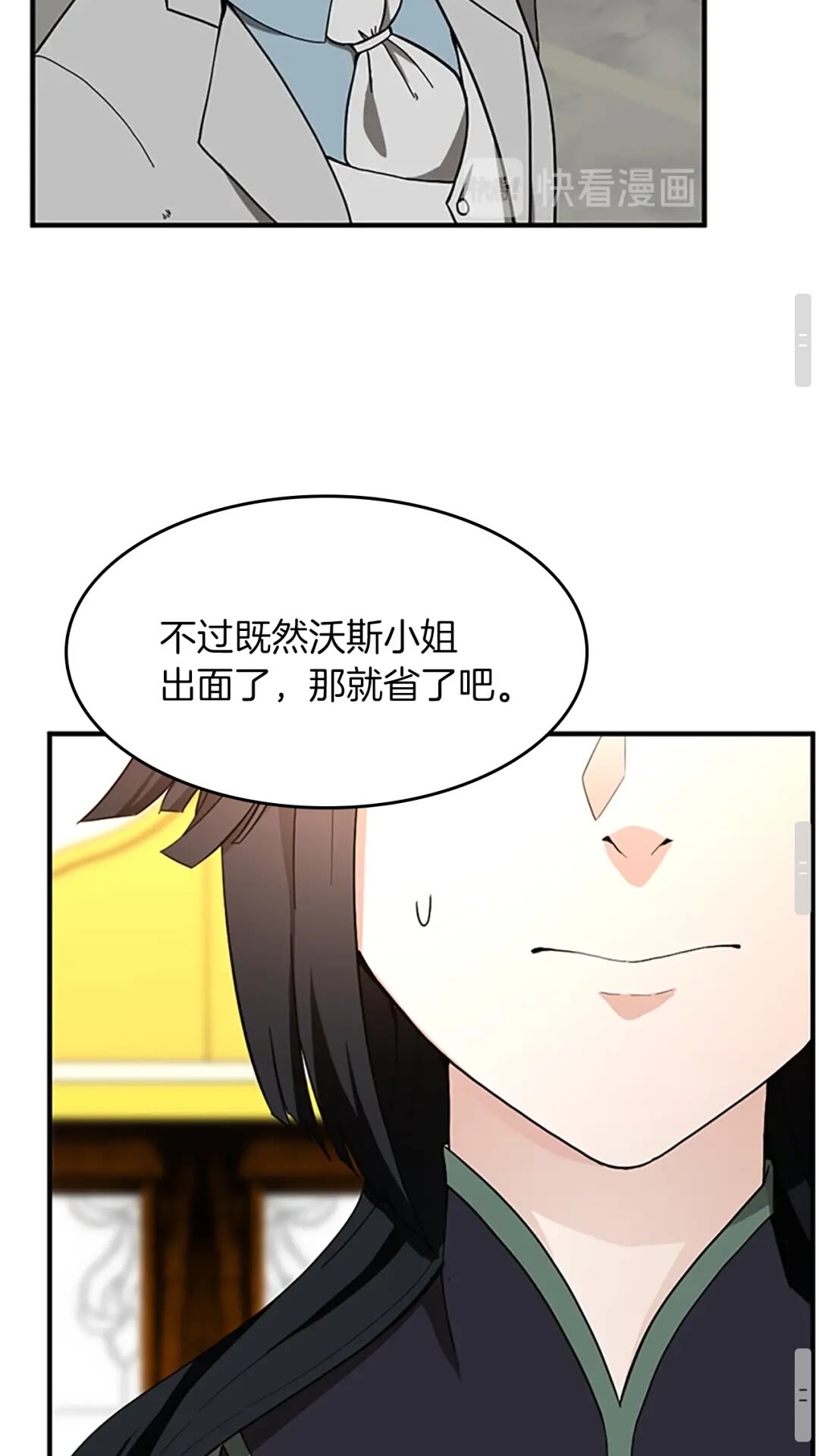 三岁开始做王者韩漫全集-第48话 面具无删减无遮挡章节图片 