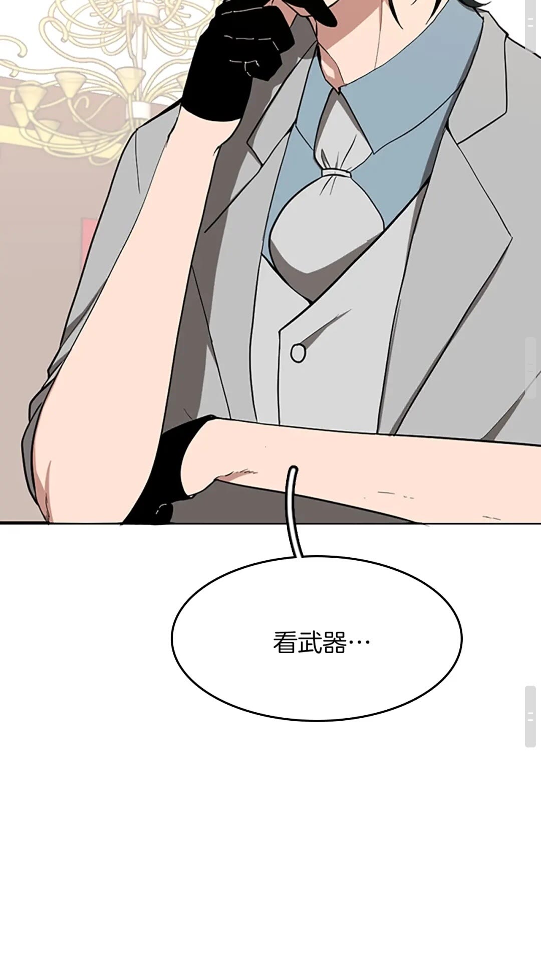 三岁开始做王者韩漫全集-第48话 面具无删减无遮挡章节图片 