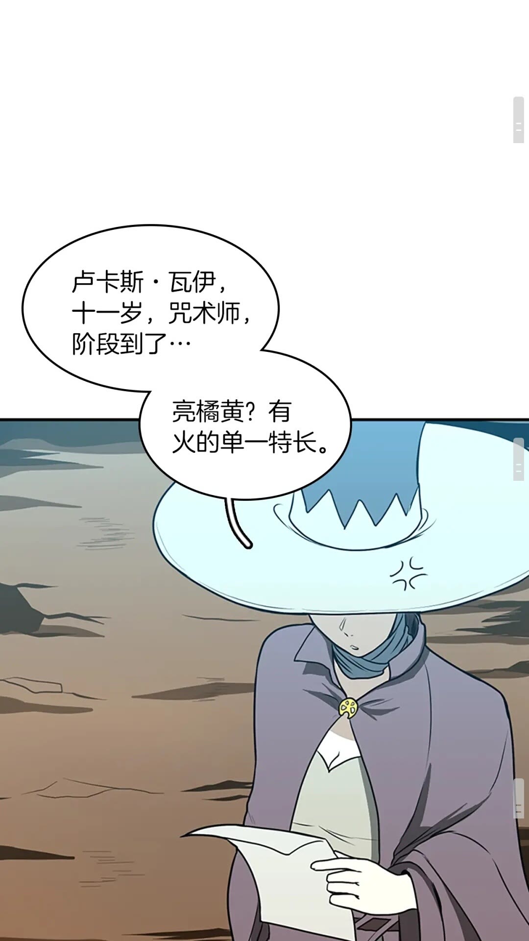 三岁开始做王者韩漫全集-第49话 学院无删减无遮挡章节图片 