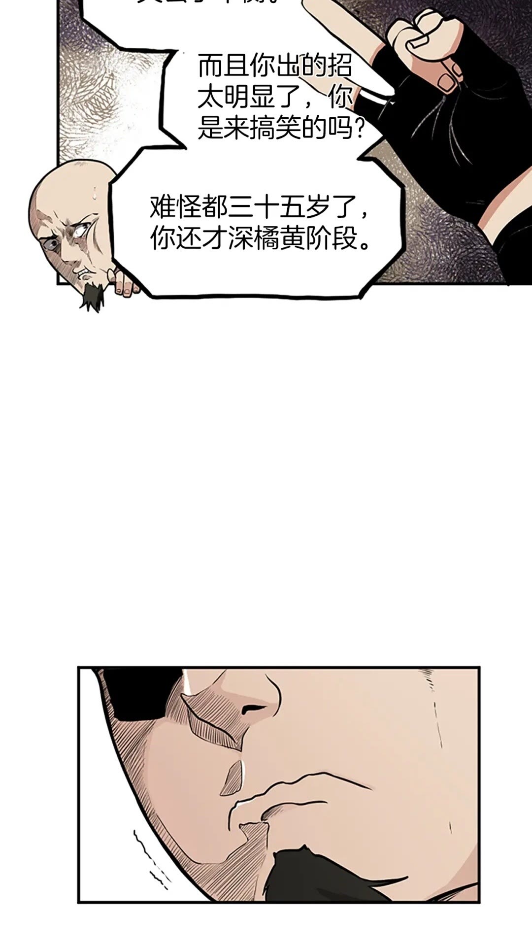 三岁开始做王者韩漫全集-第49话 学院无删减无遮挡章节图片 
