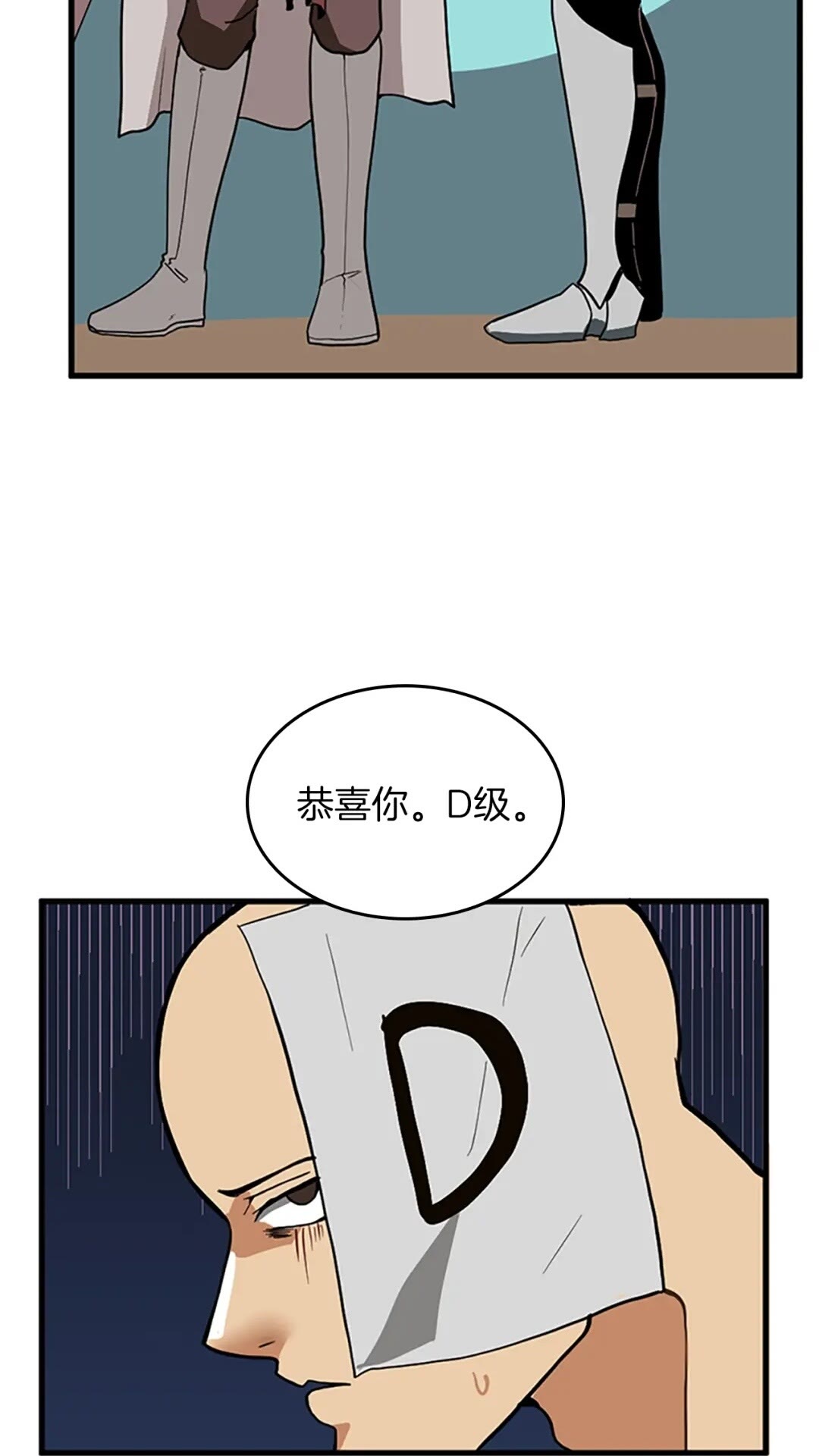 三岁开始做王者韩漫全集-第49话 学院无删减无遮挡章节图片 