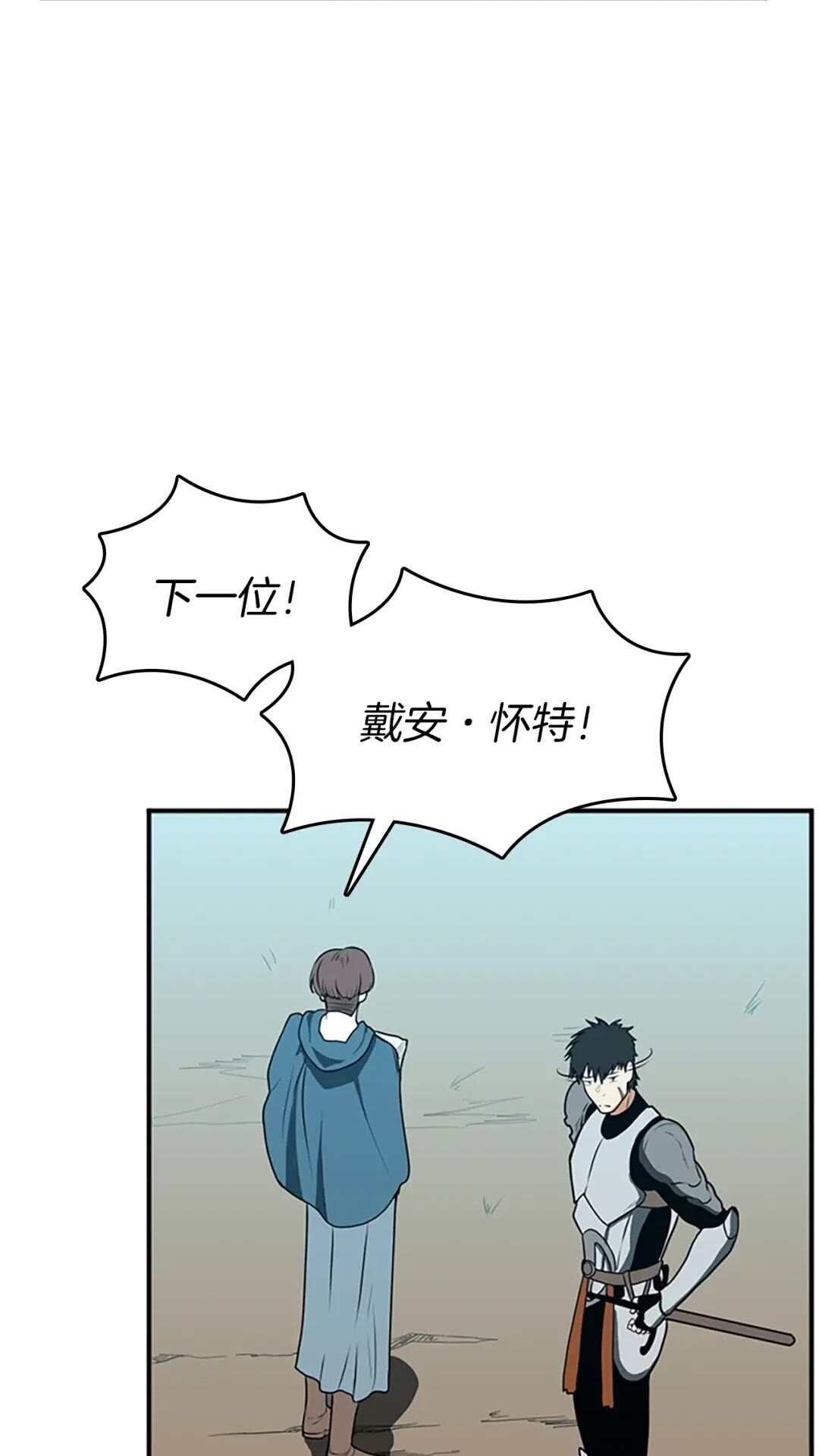 三岁开始做王者韩漫全集-第49话 学院无删减无遮挡章节图片 