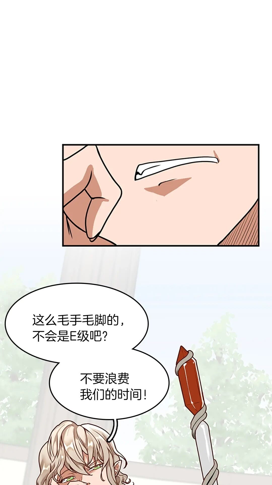 三岁开始做王者韩漫全集-第49话 学院无删减无遮挡章节图片 