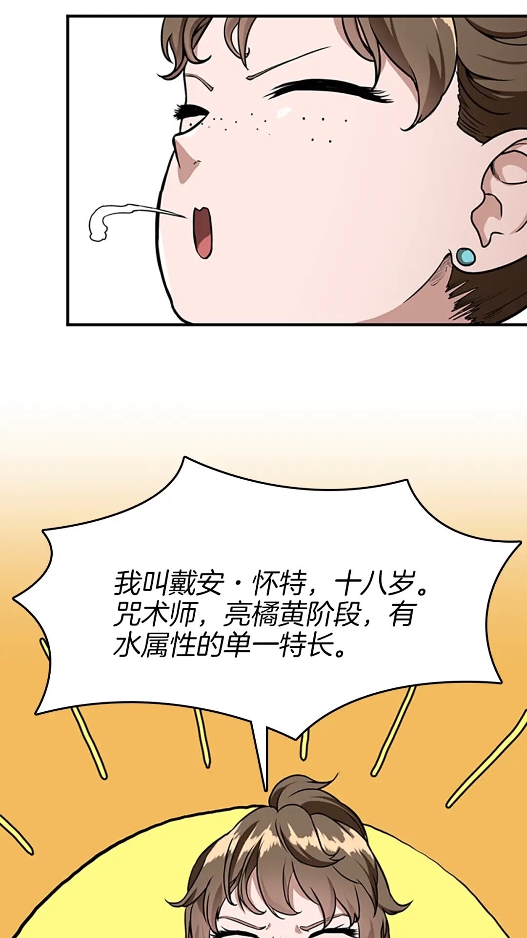 三岁开始做王者韩漫全集-第49话 学院无删减无遮挡章节图片 