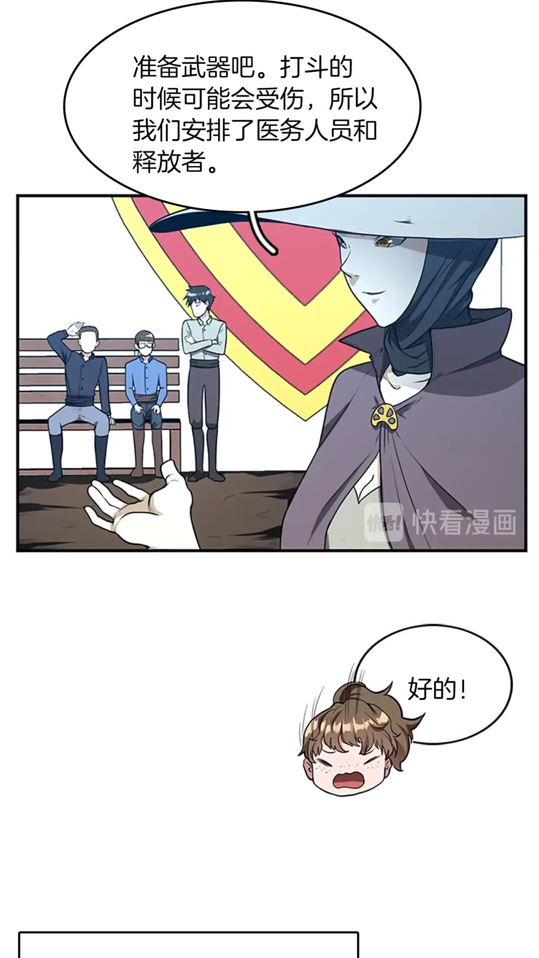 三岁开始做王者韩漫全集-第49话 学院无删减无遮挡章节图片 