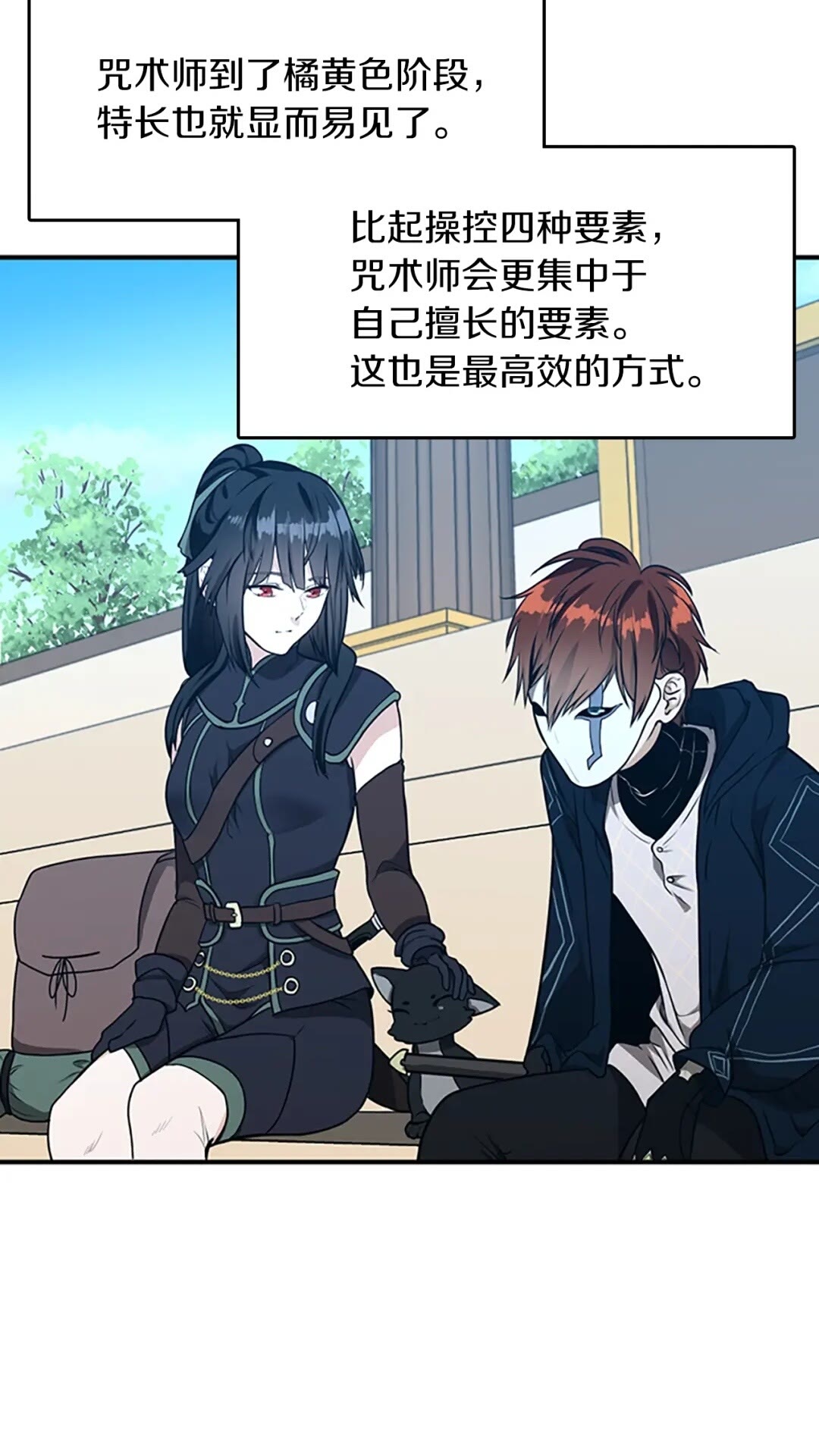 三岁开始做王者韩漫全集-第49话 学院无删减无遮挡章节图片 