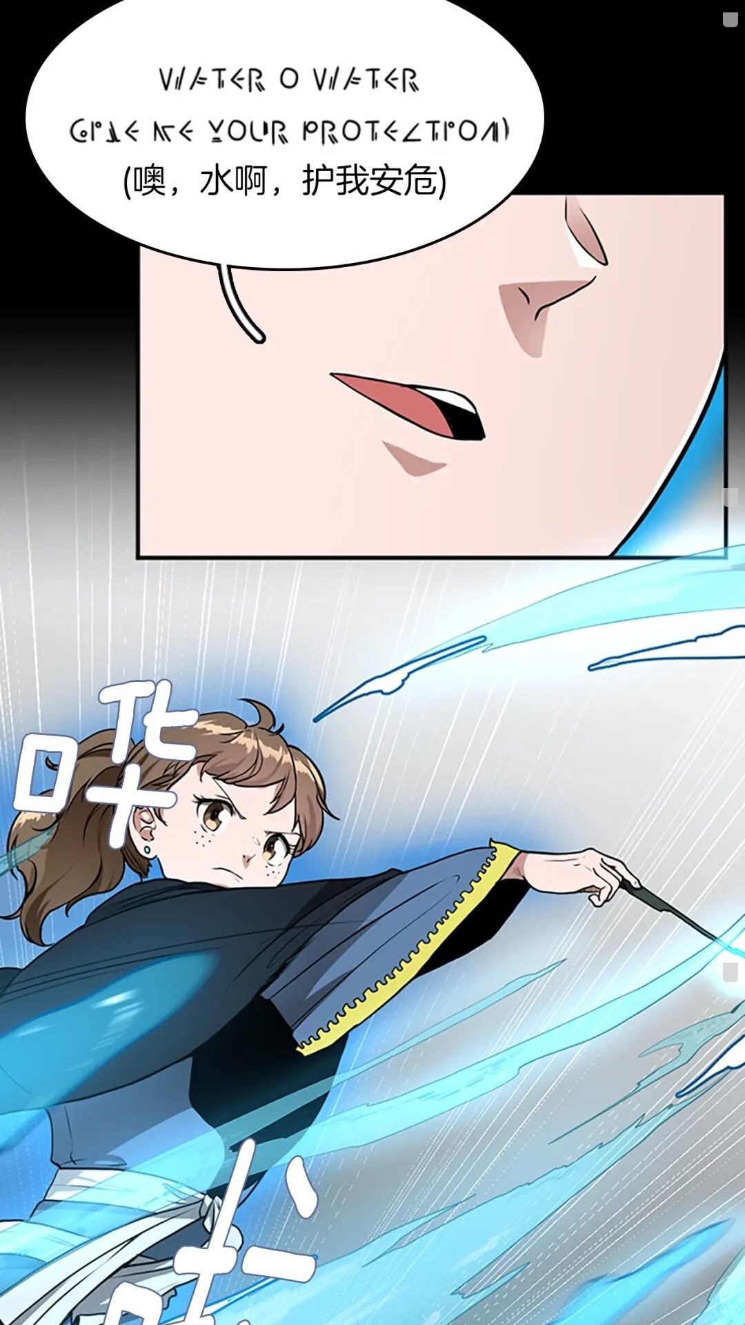 三岁开始做王者韩漫全集-第49话 学院无删减无遮挡章节图片 